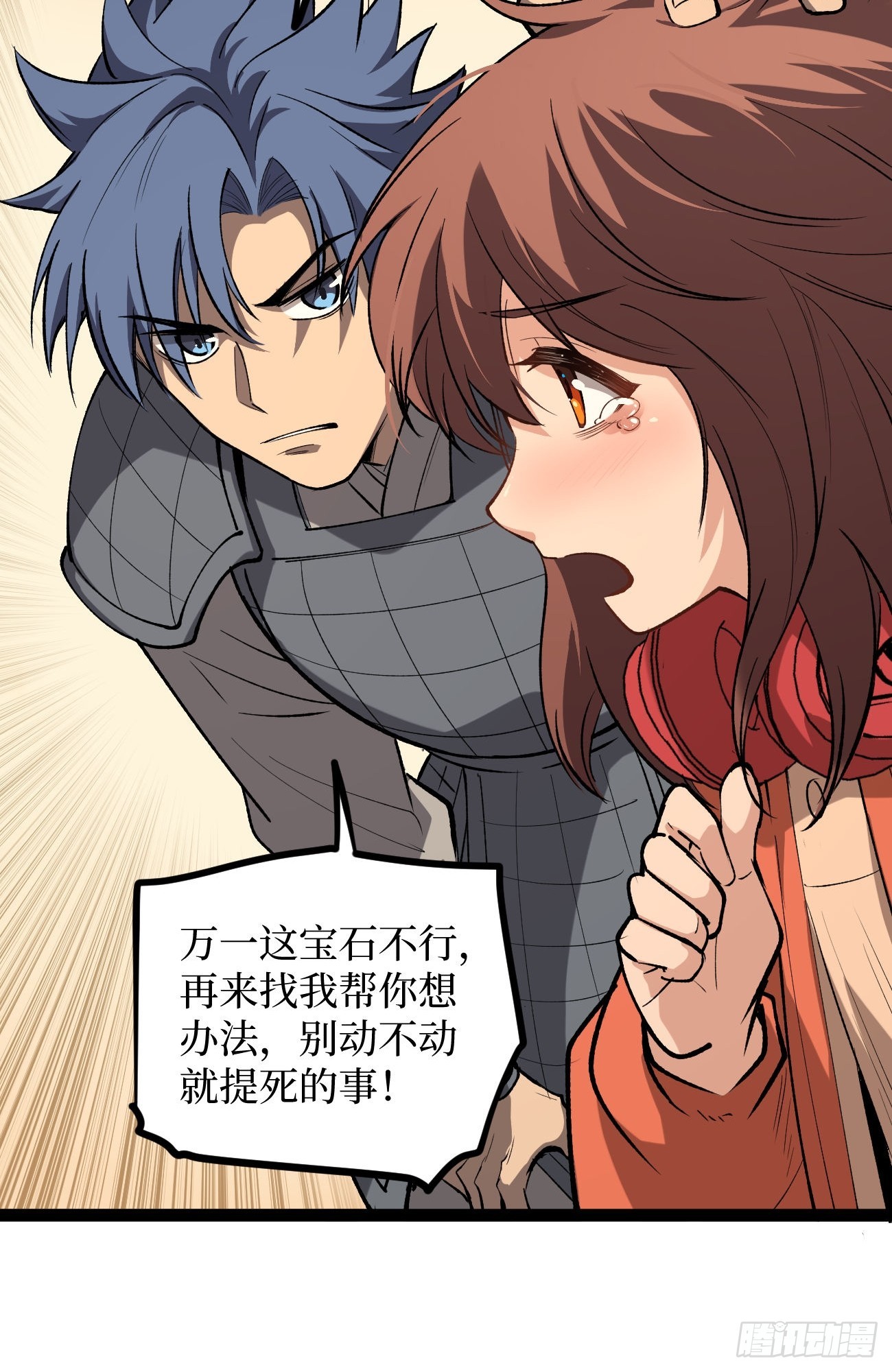 第135话 希望-第135话