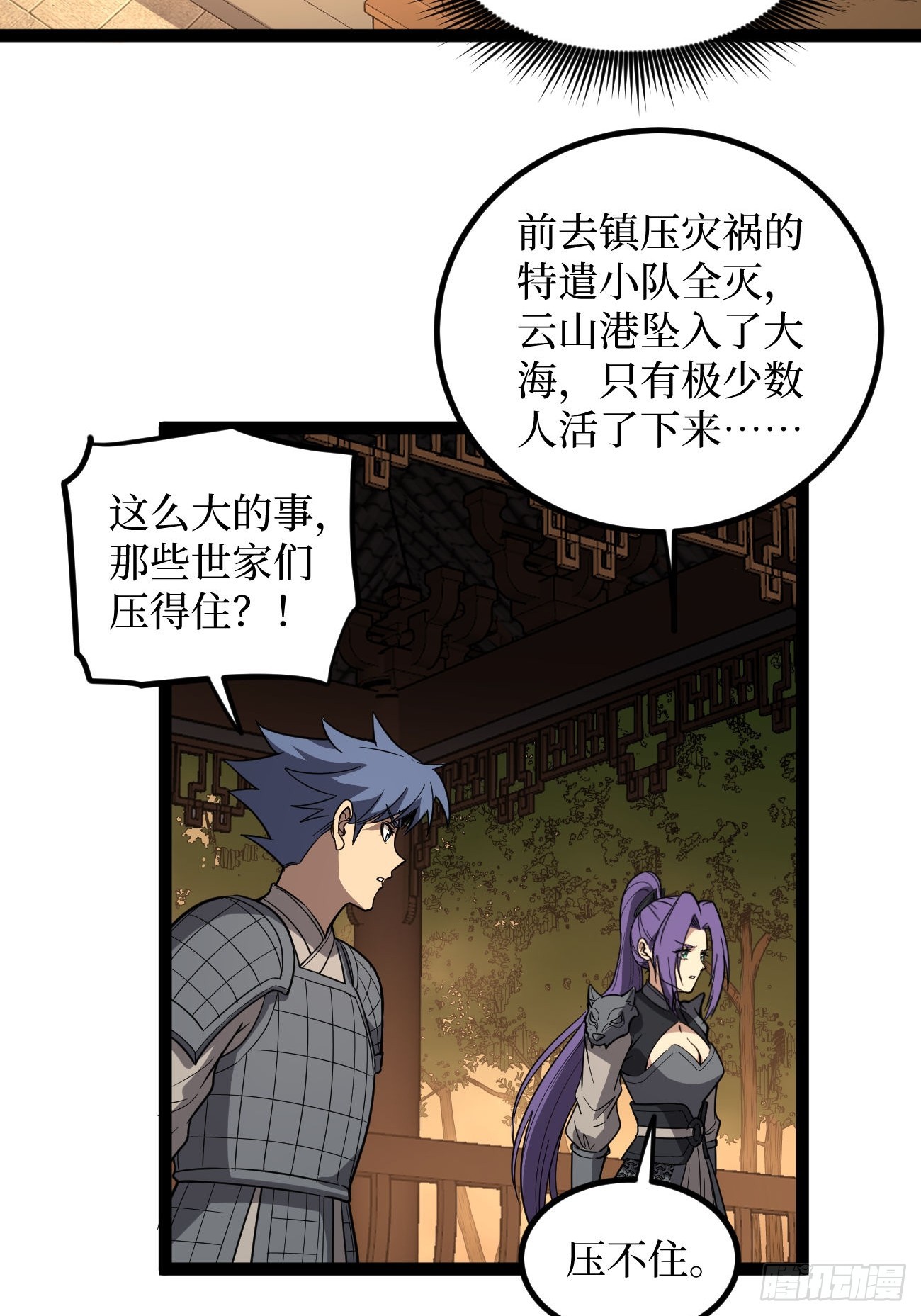 第135话 希望-第135话