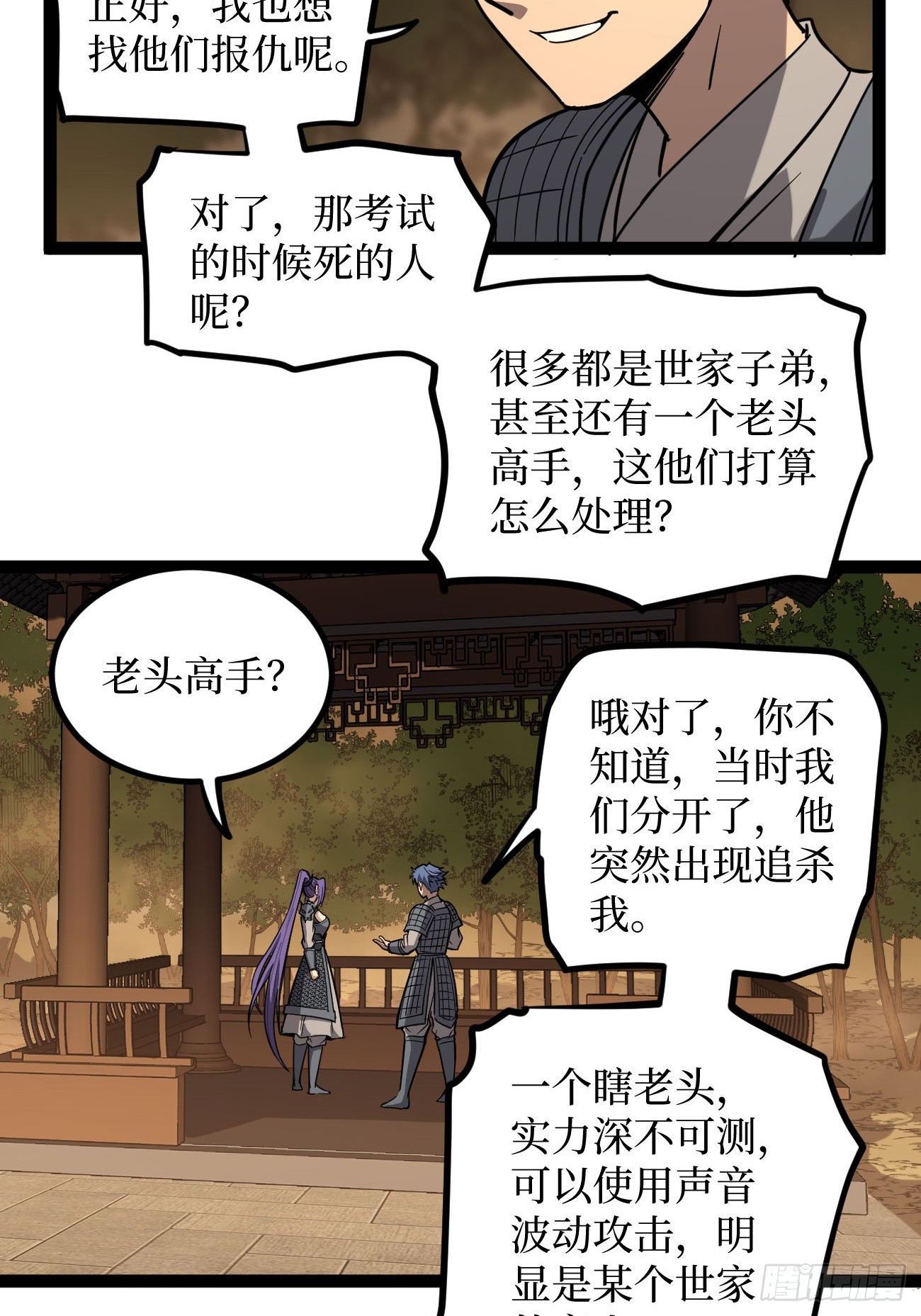 第135话 希望-第135话