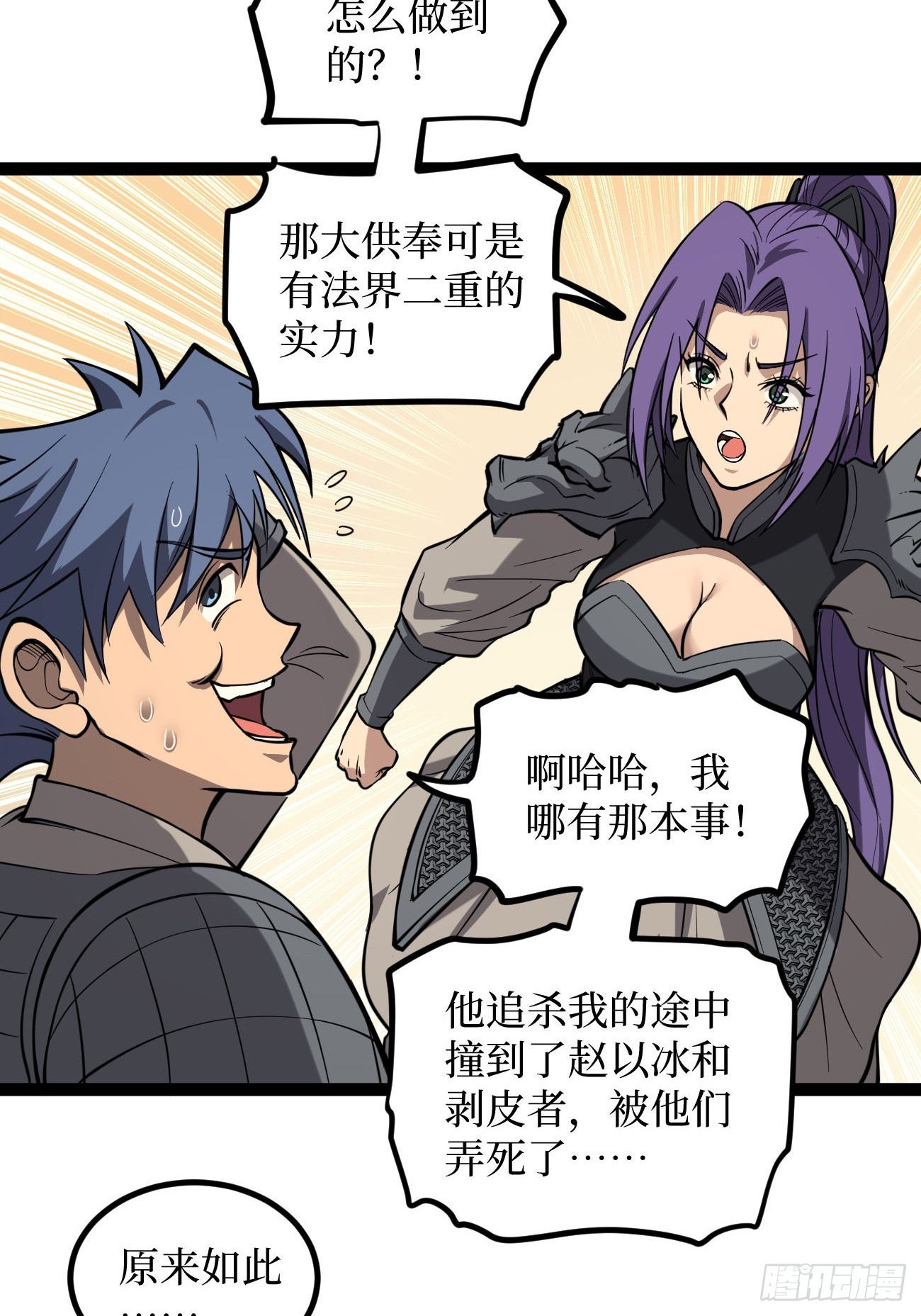 第135话 希望-第135话