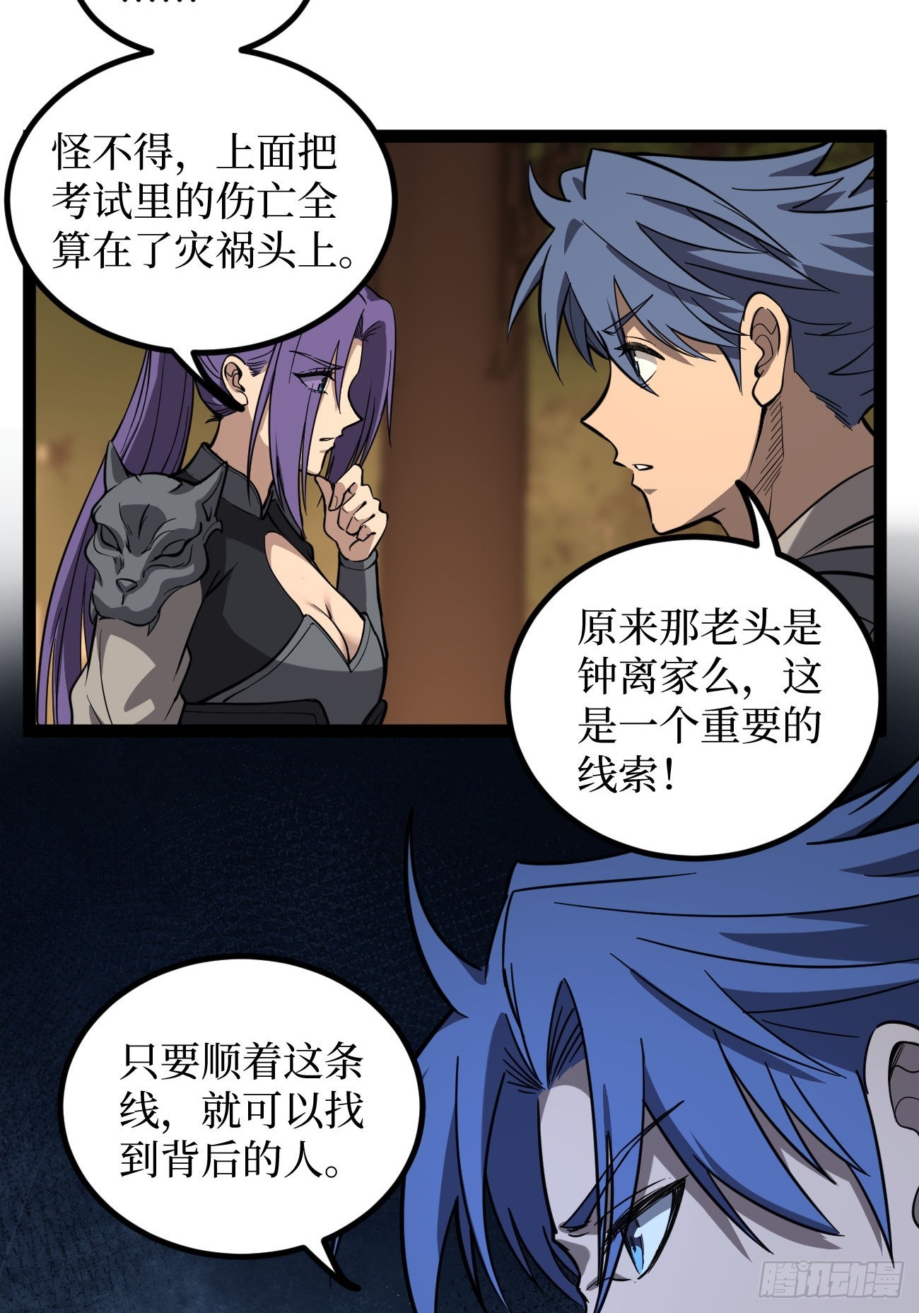 第135话 希望-第135话