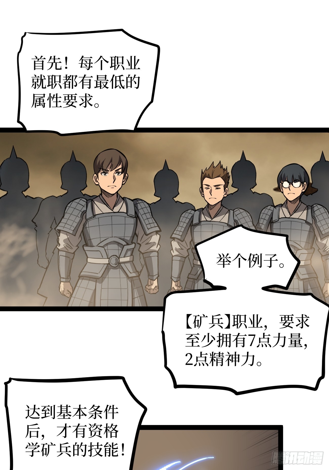 第137话 息壤操练人-第137话