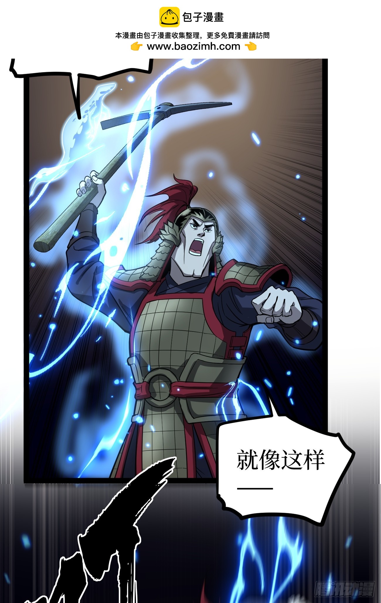 第137话 息壤操练人-第137话