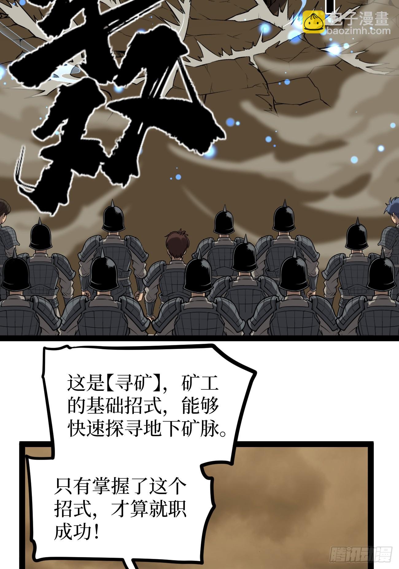 第137话 息壤操练人-第137话