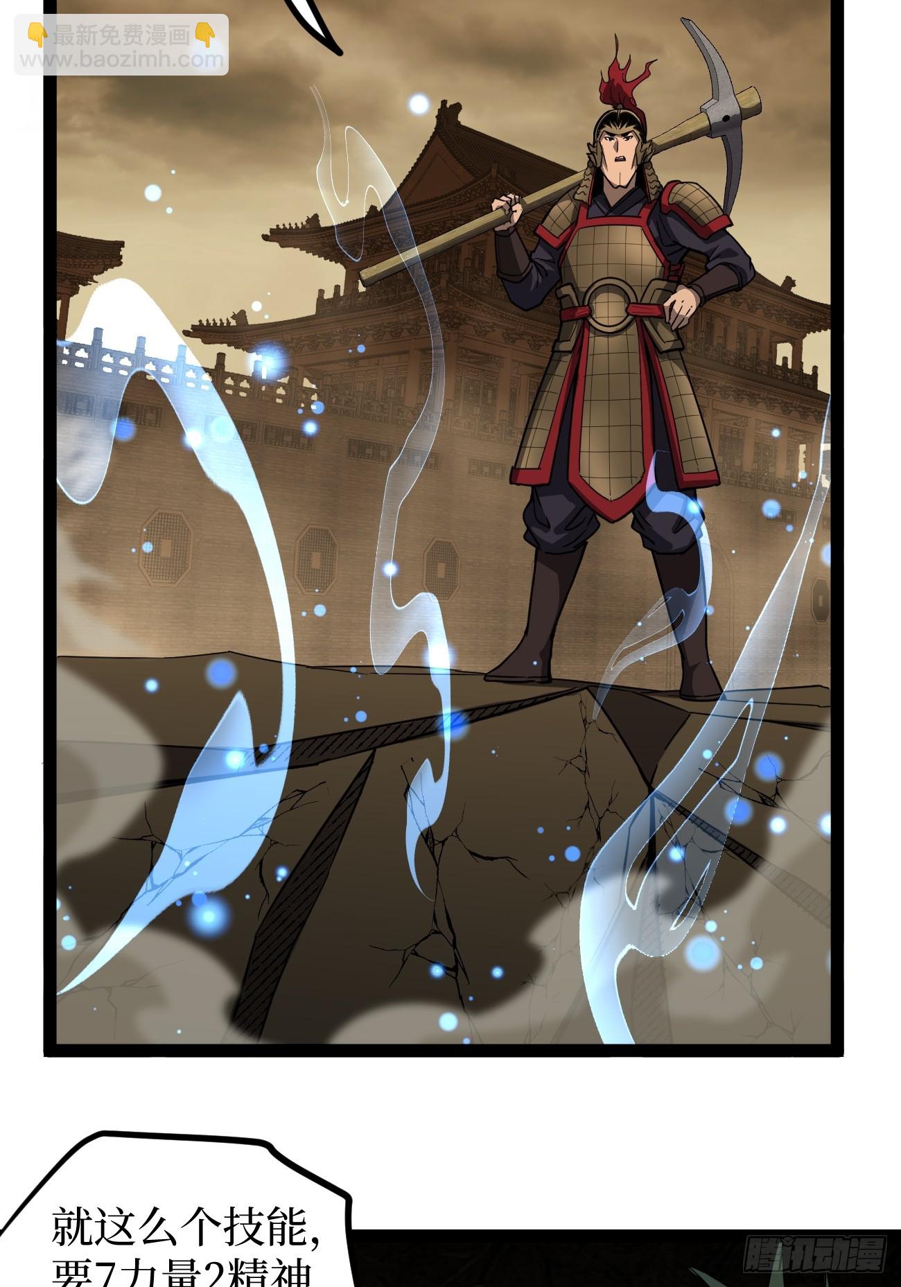 第137话 息壤操练人-第137话