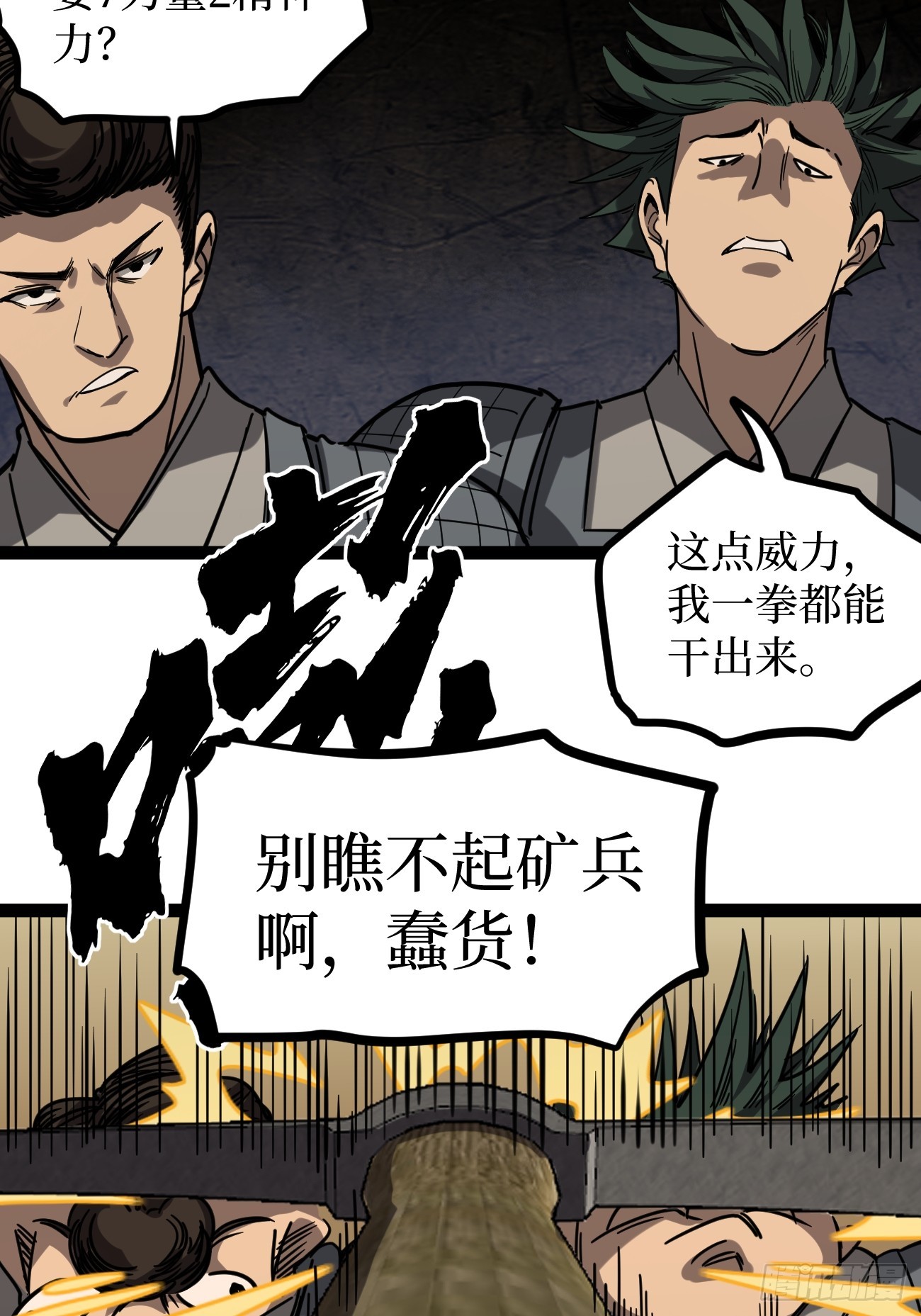 第137话 息壤操练人-第137话
