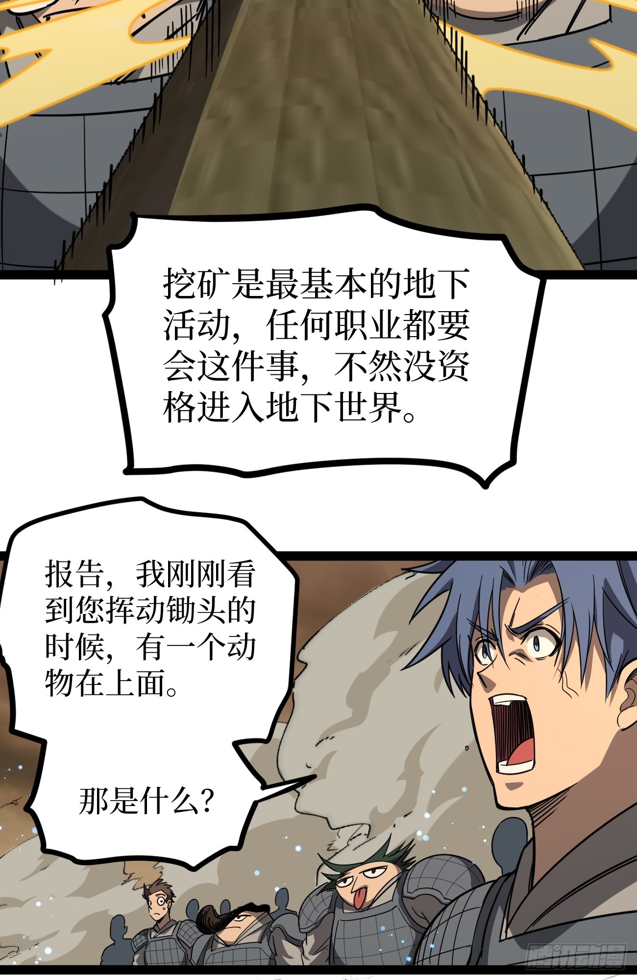第137话 息壤操练人-第137话