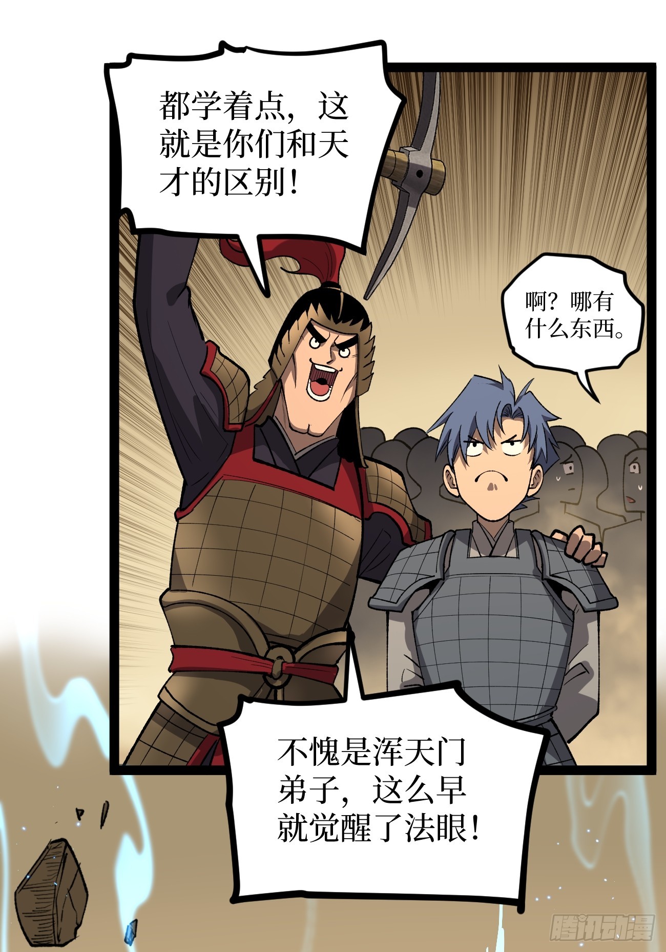 第137话 息壤操练人-第137话