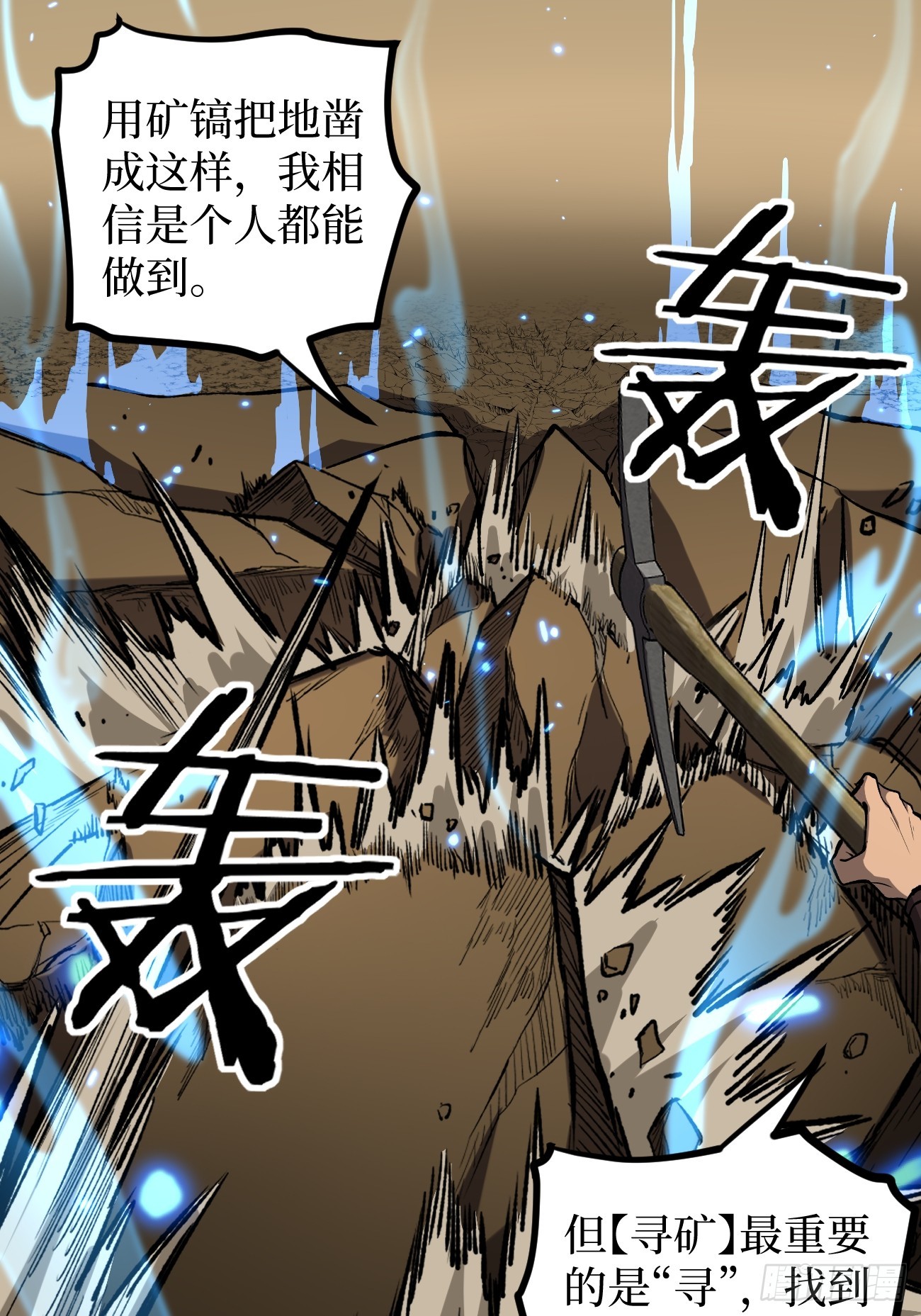 第137话 息壤操练人-第137话