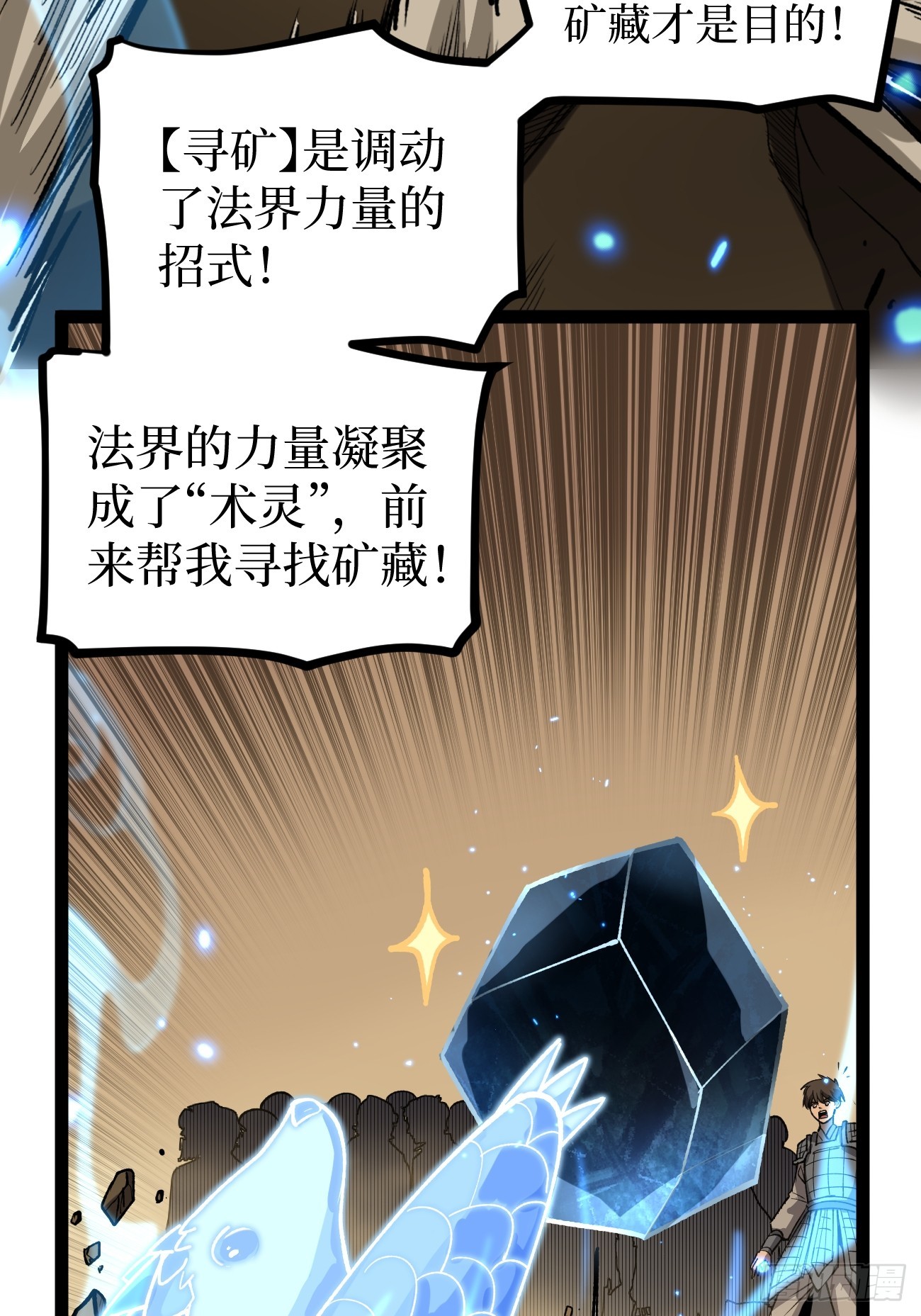 第137话 息壤操练人-第137话
