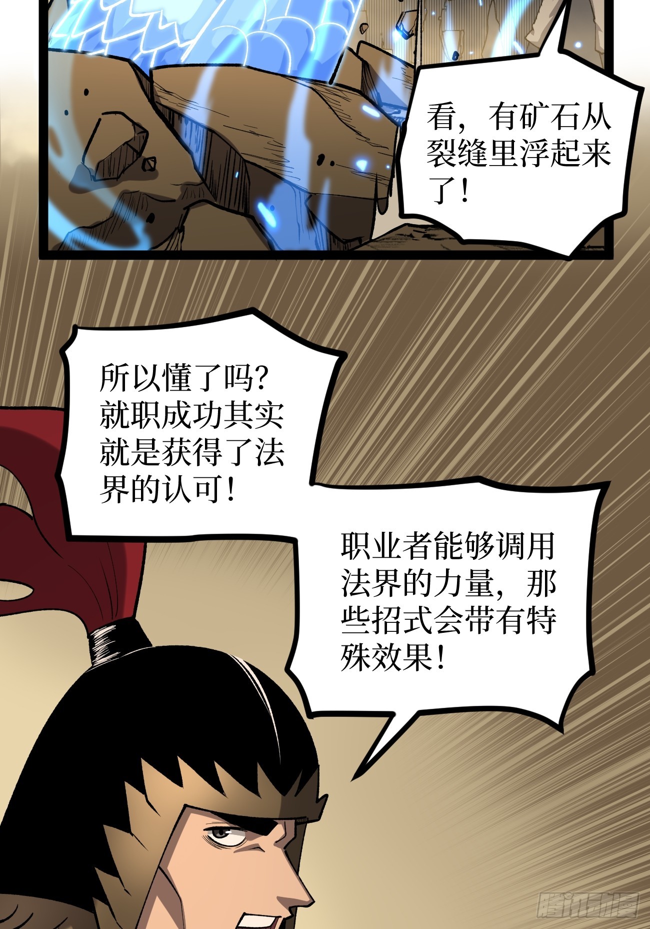 第137话 息壤操练人-第137话