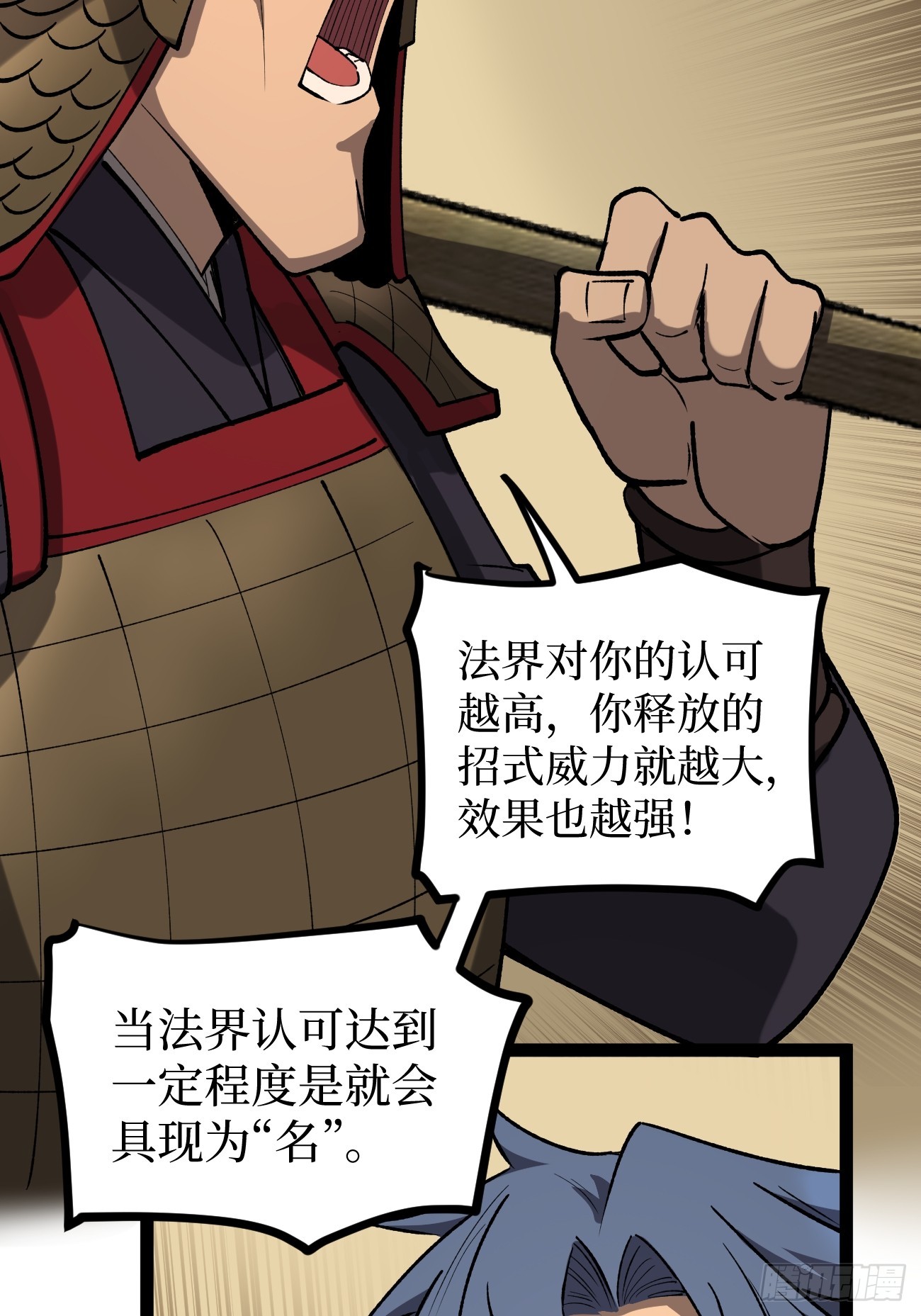 第137话 息壤操练人-第137话
