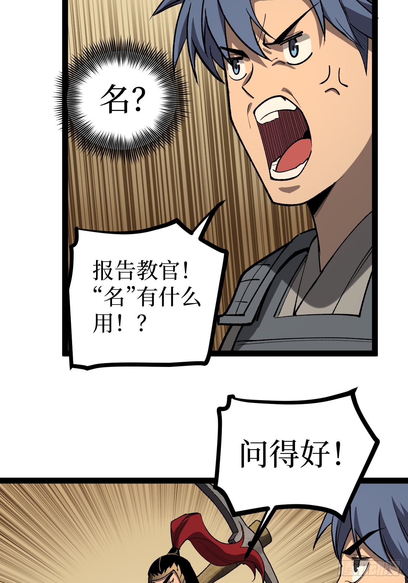 第137话 息壤操练人-第137话