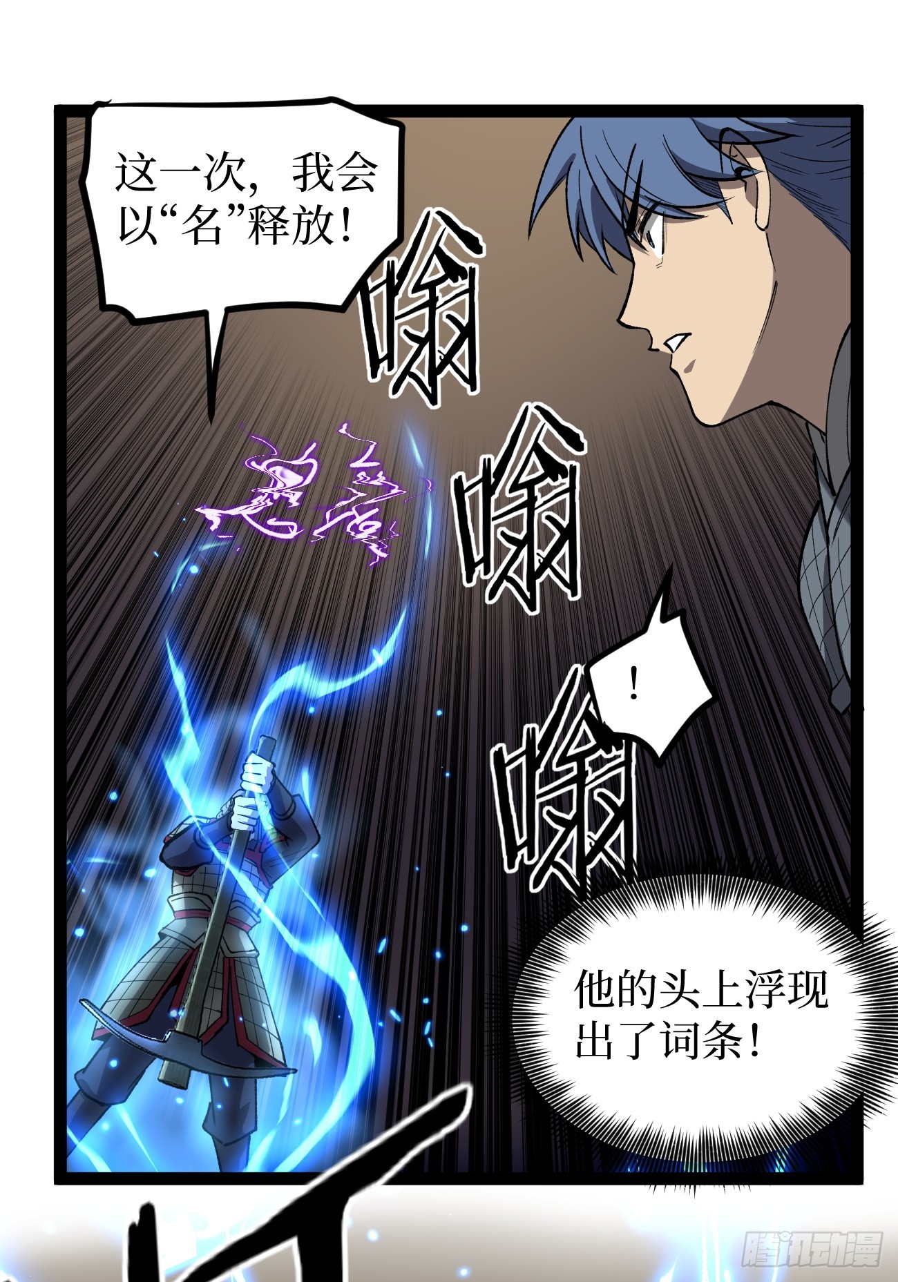 第137话 息壤操练人-第137话