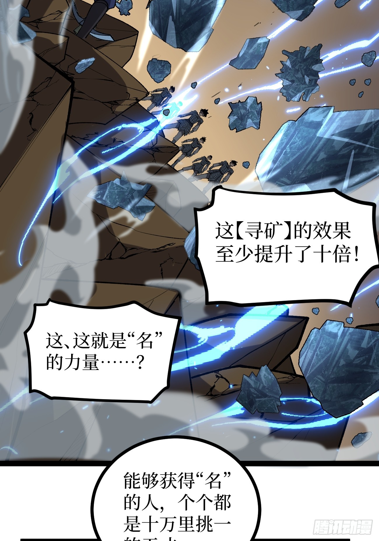 第137话 息壤操练人-第137话