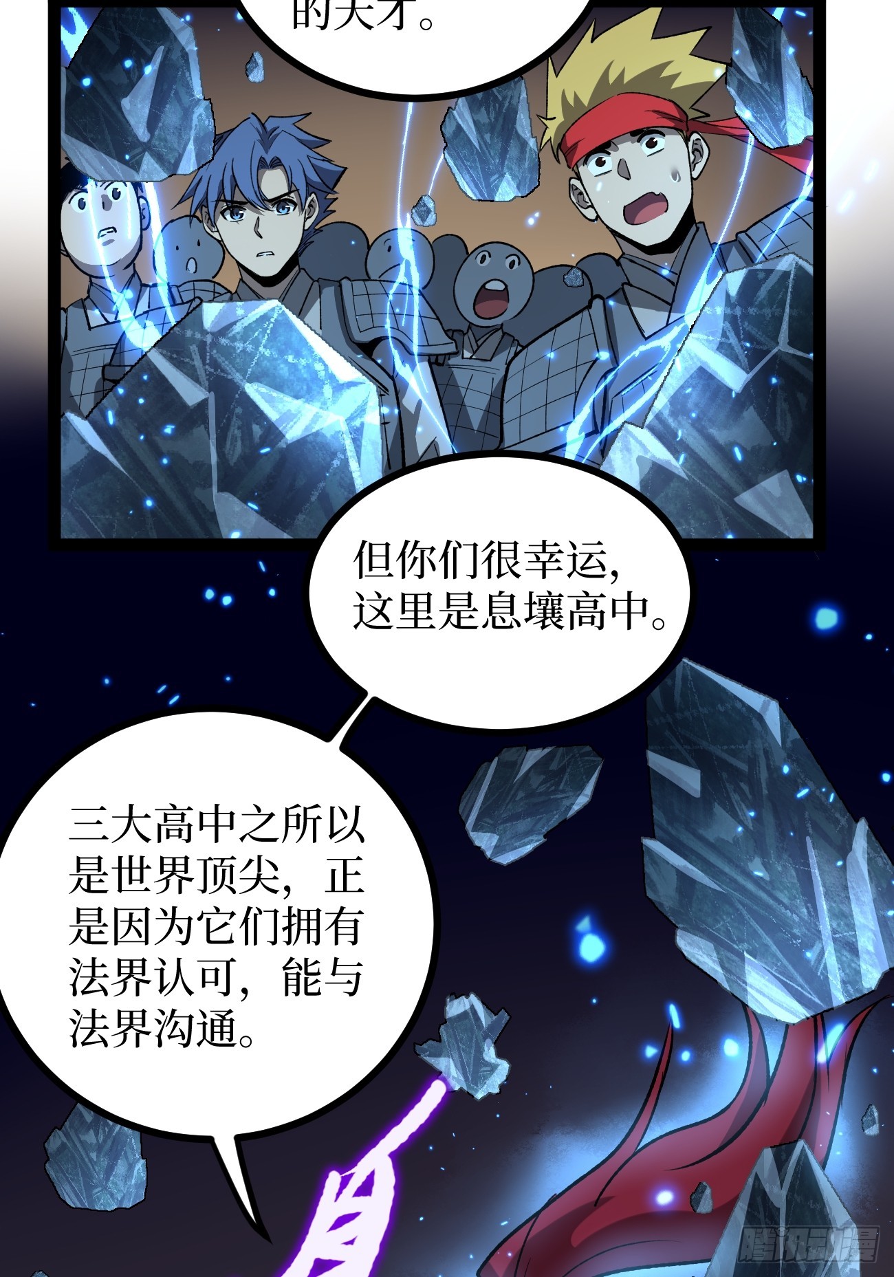 第137话 息壤操练人-第137话