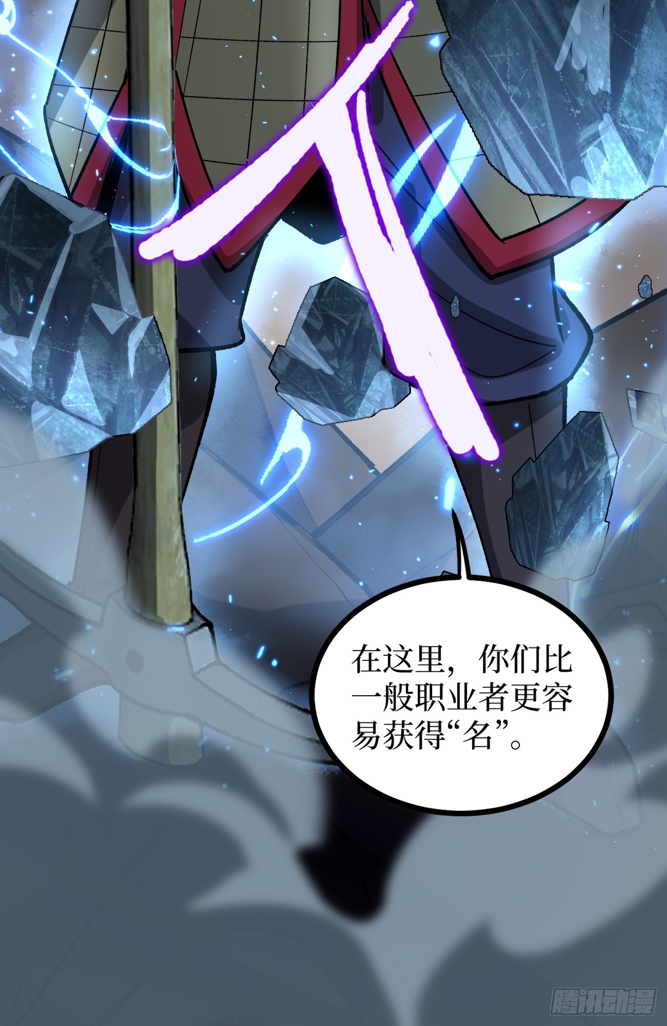 第137话 息壤操练人-第137话