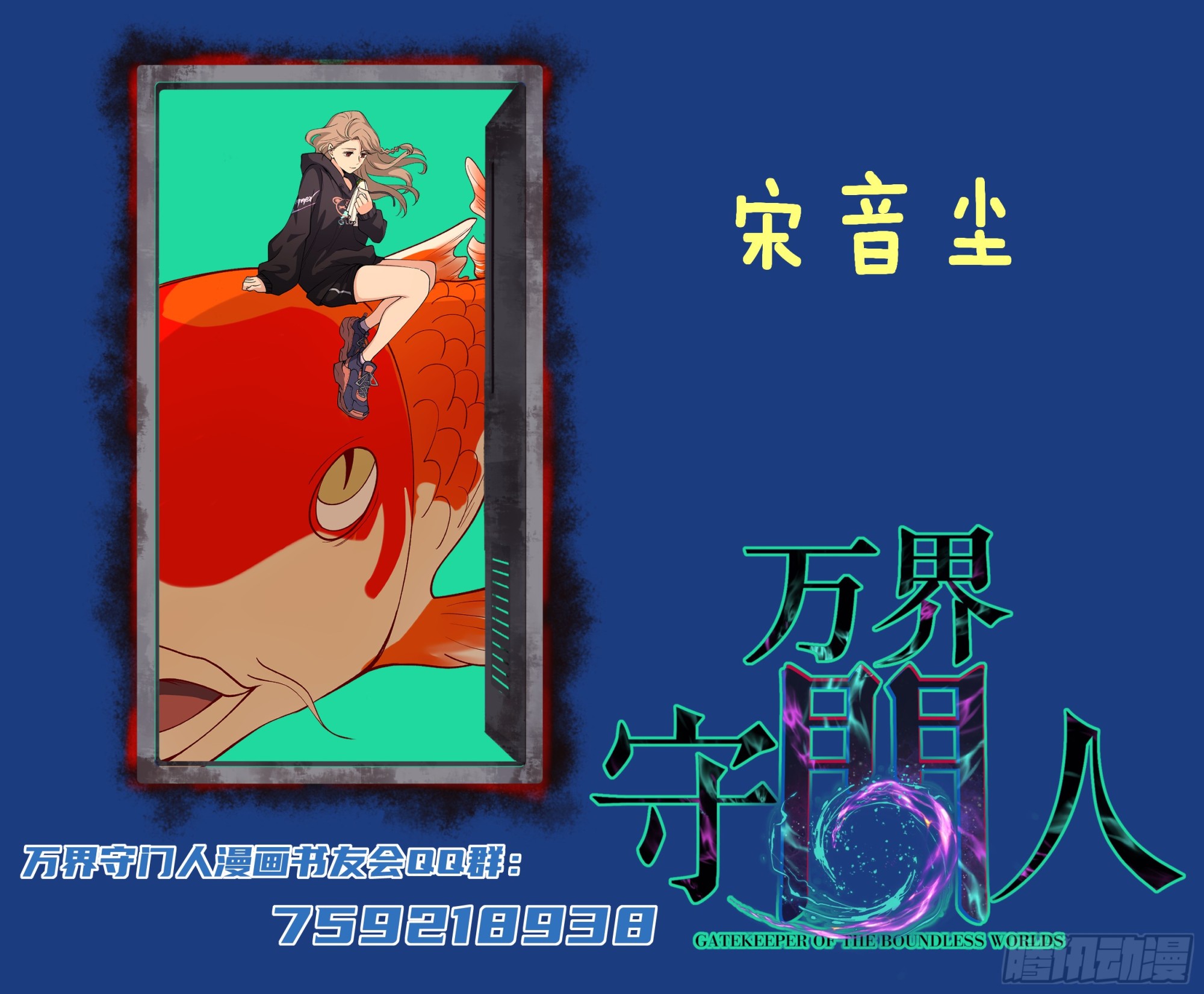 第137话 息壤操练人-第137话