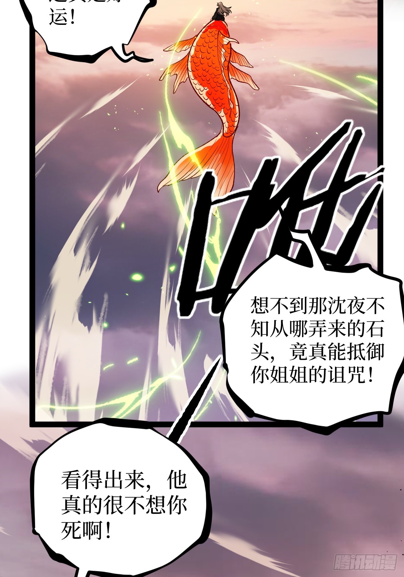 第137话 息壤操练人-第137话