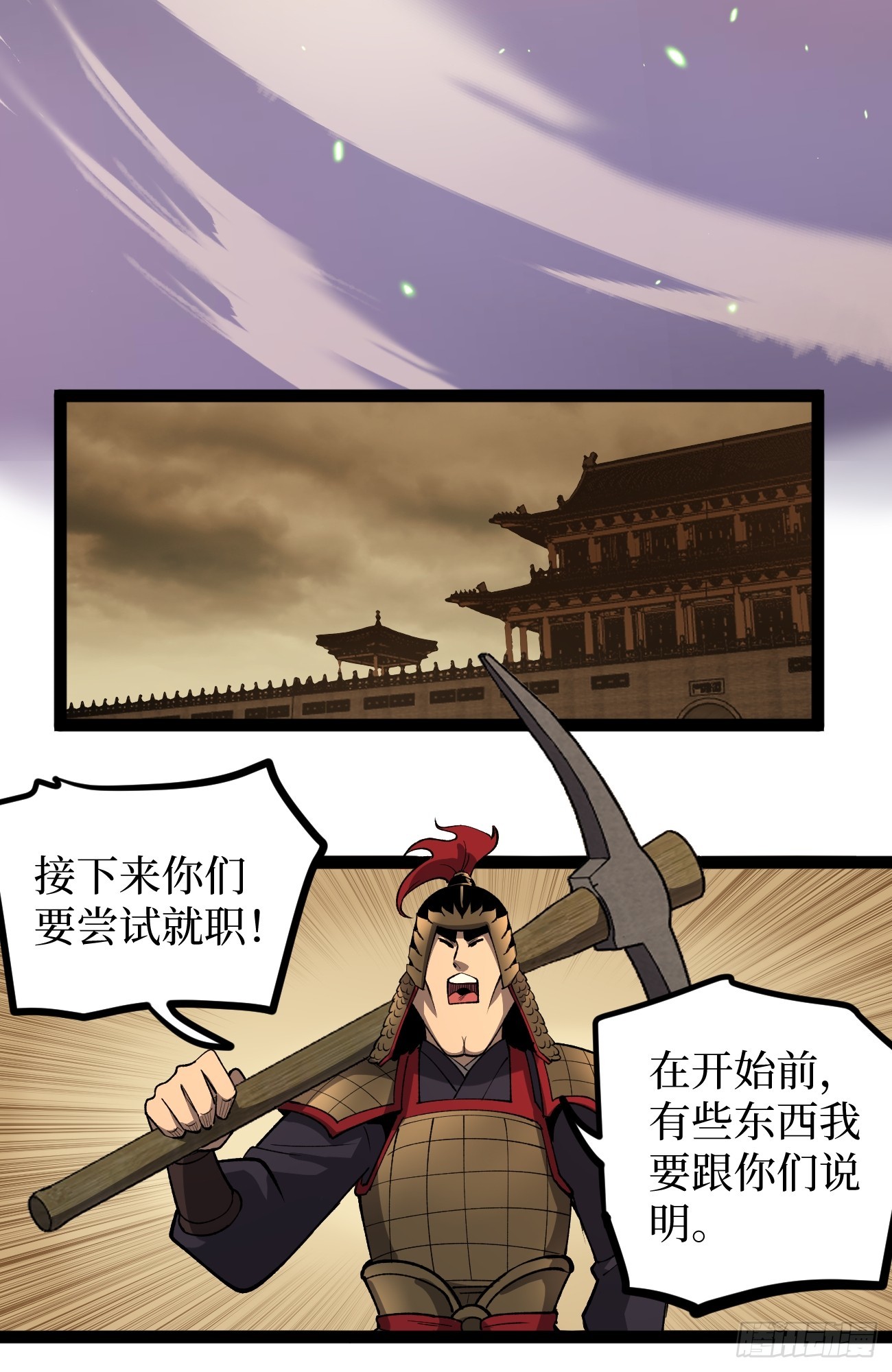 第137话 息壤操练人-第137话