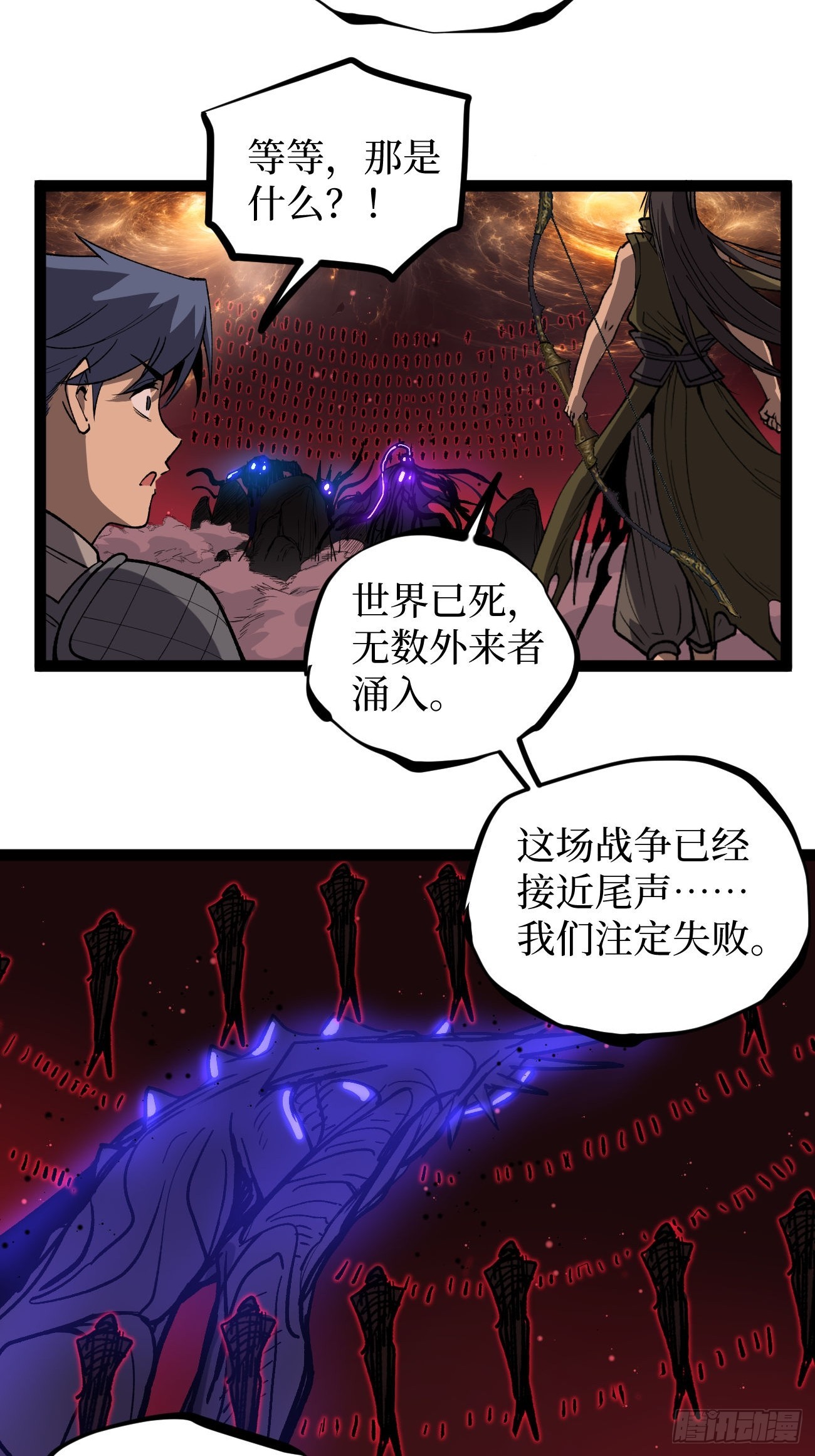 第139话 传承-第139话