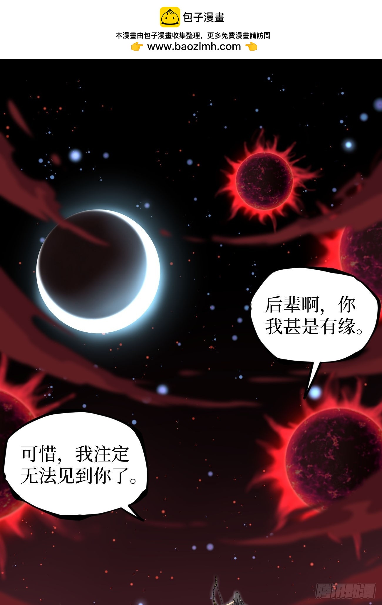 第139话 传承-第139话