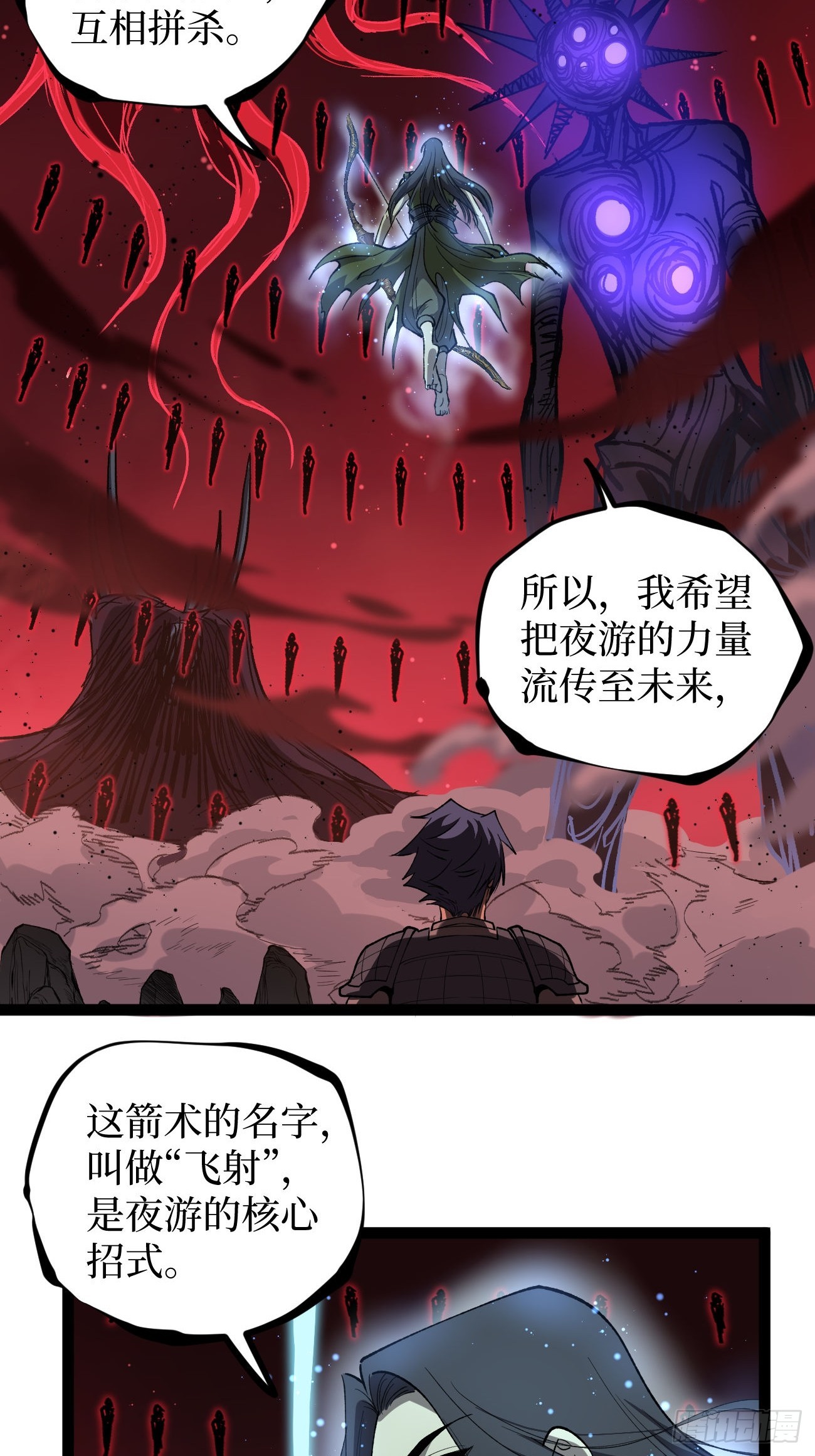 第139话 传承-第139话
