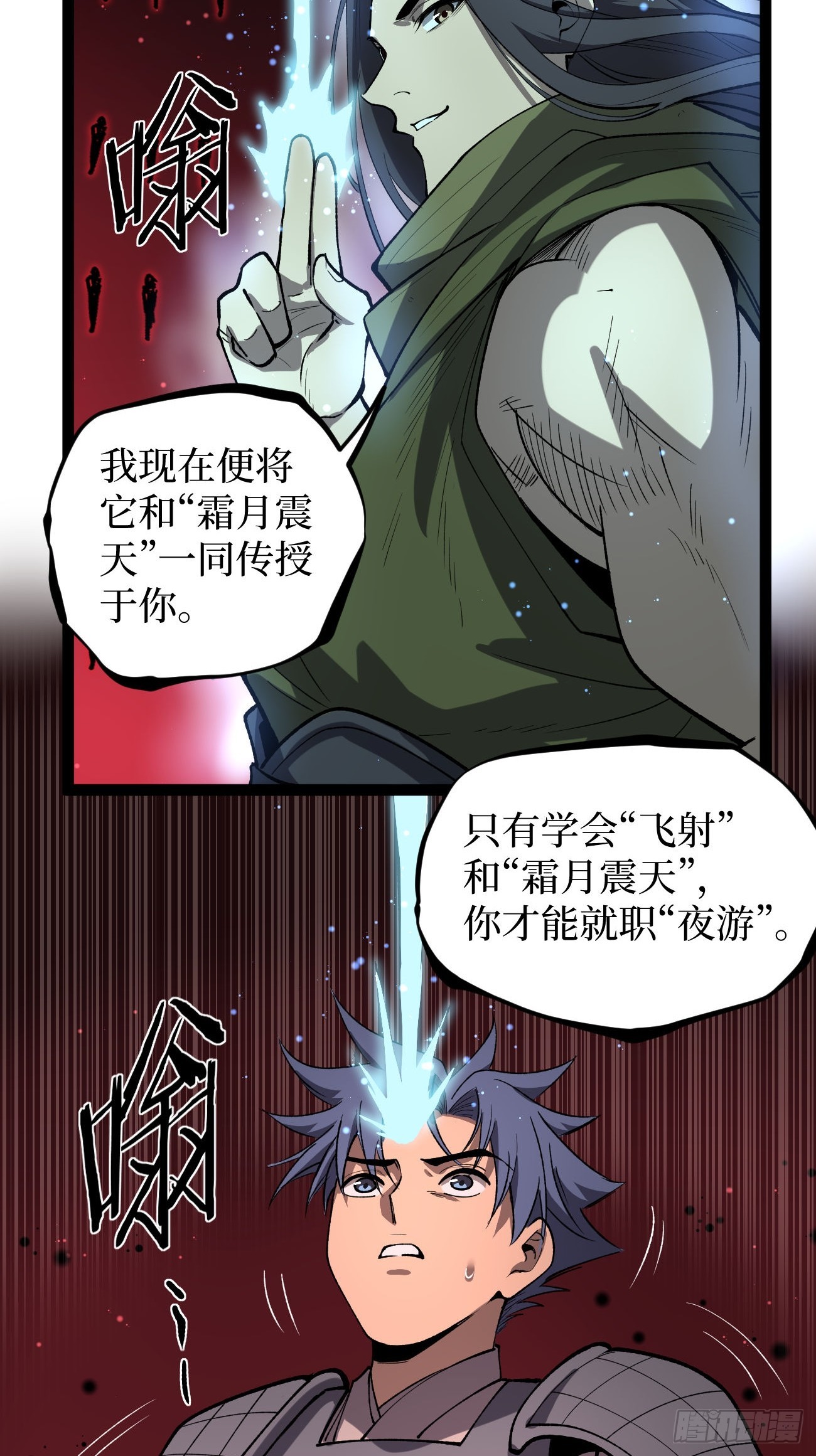 第139话 传承-第139话