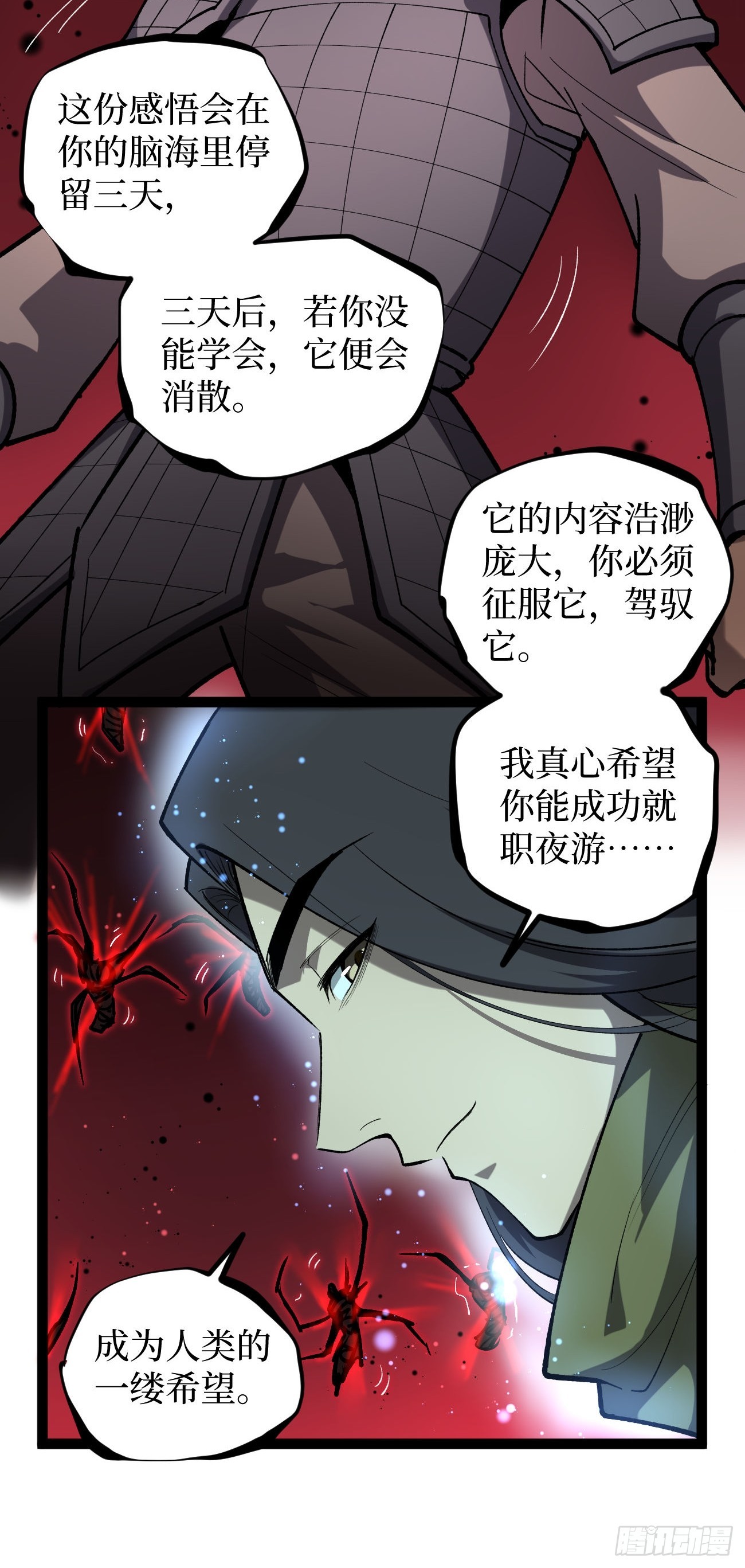 第139话 传承-第139话