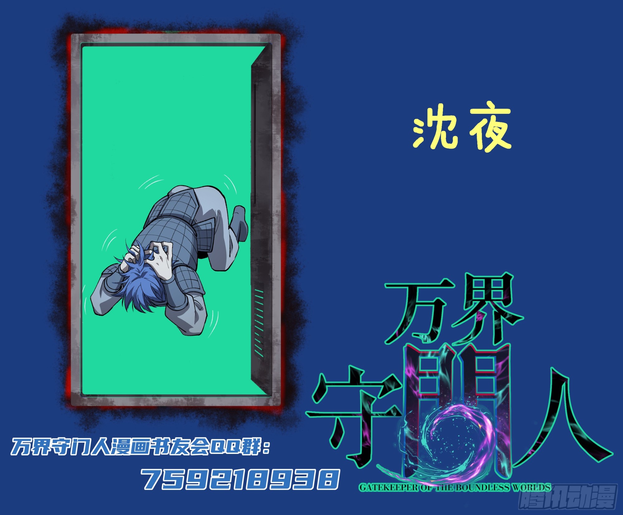 第139话 传承-第139话