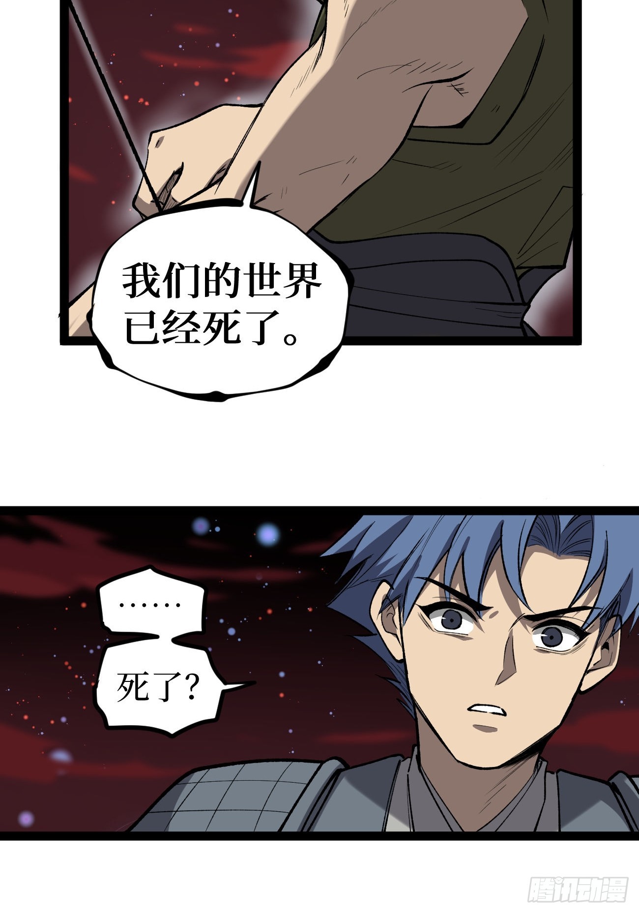 第139话 传承-第139话