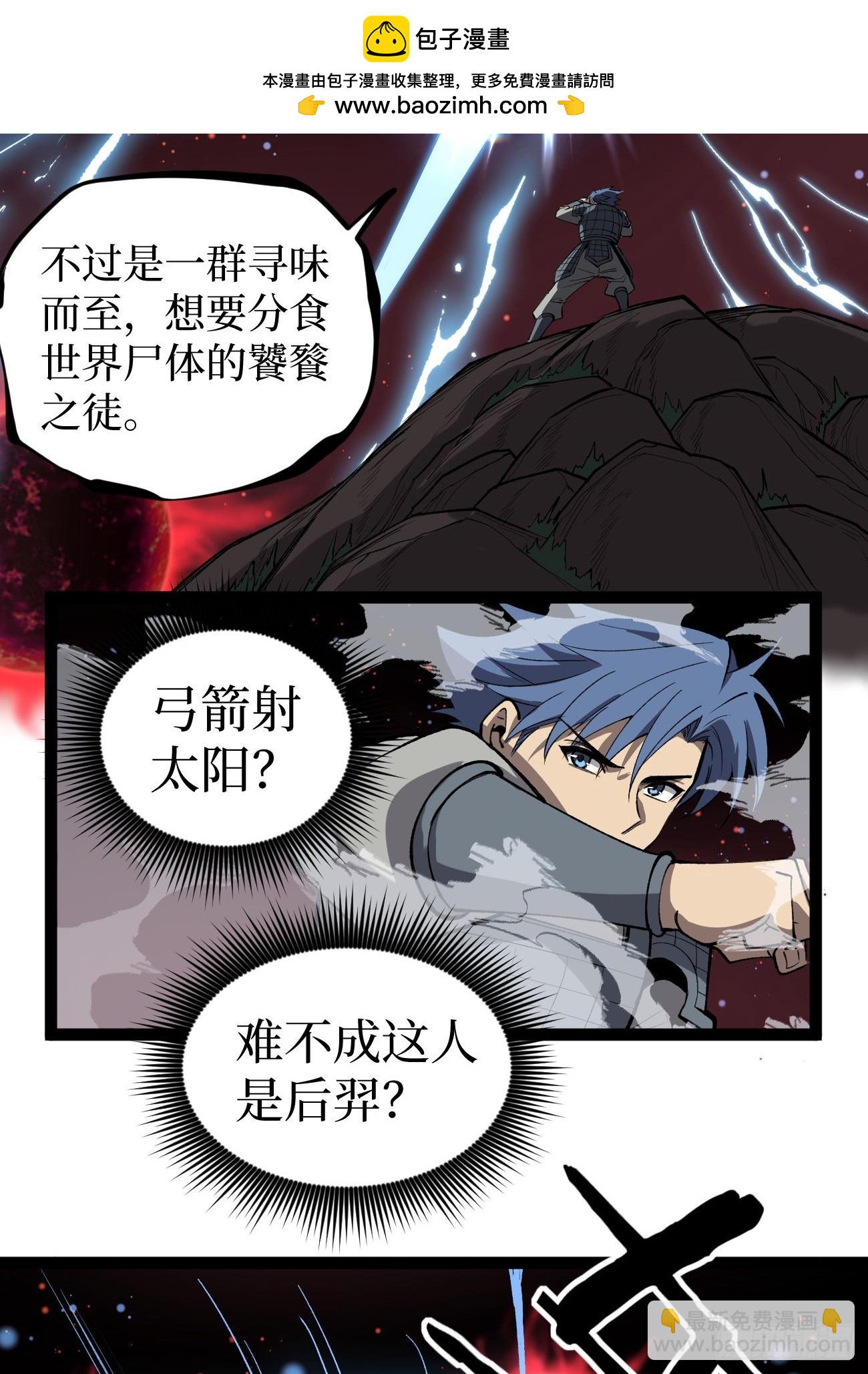 第139话 传承-第139话