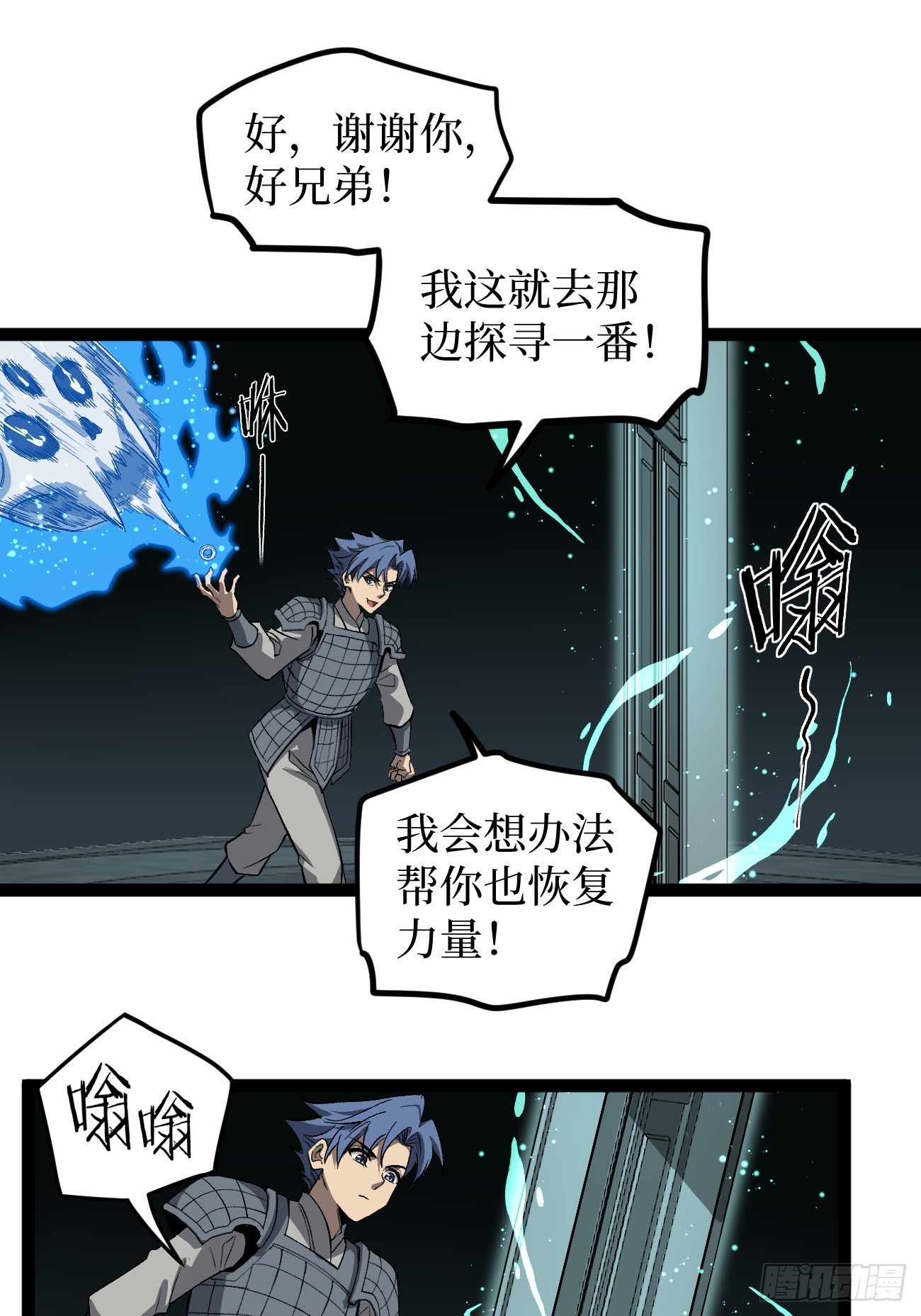 第141话 颅内高潮-第141话