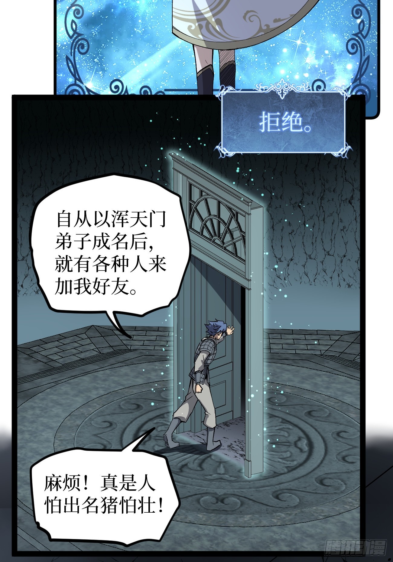 第141话 颅内高潮-第141话