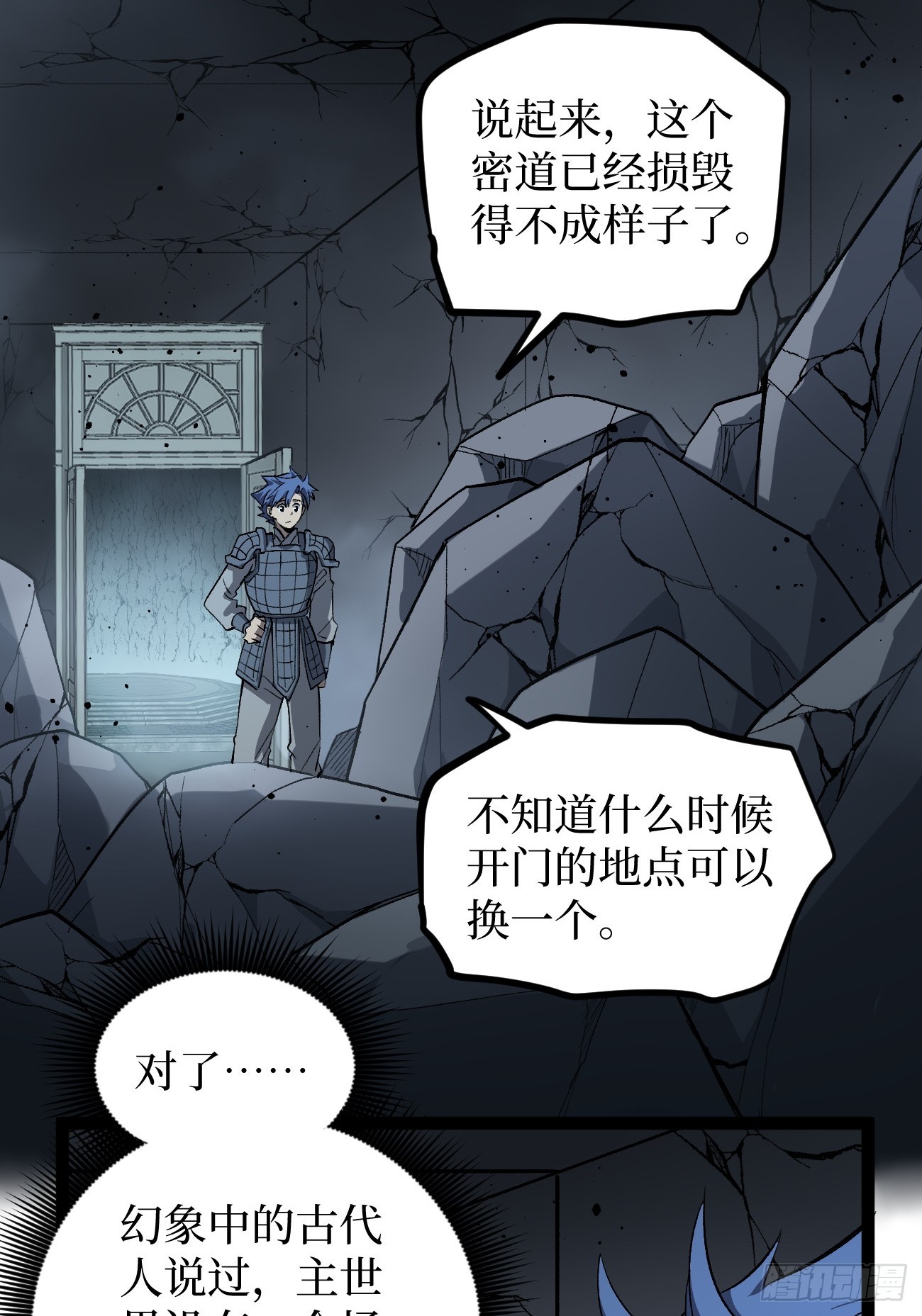 第141话 颅内高潮-第141话