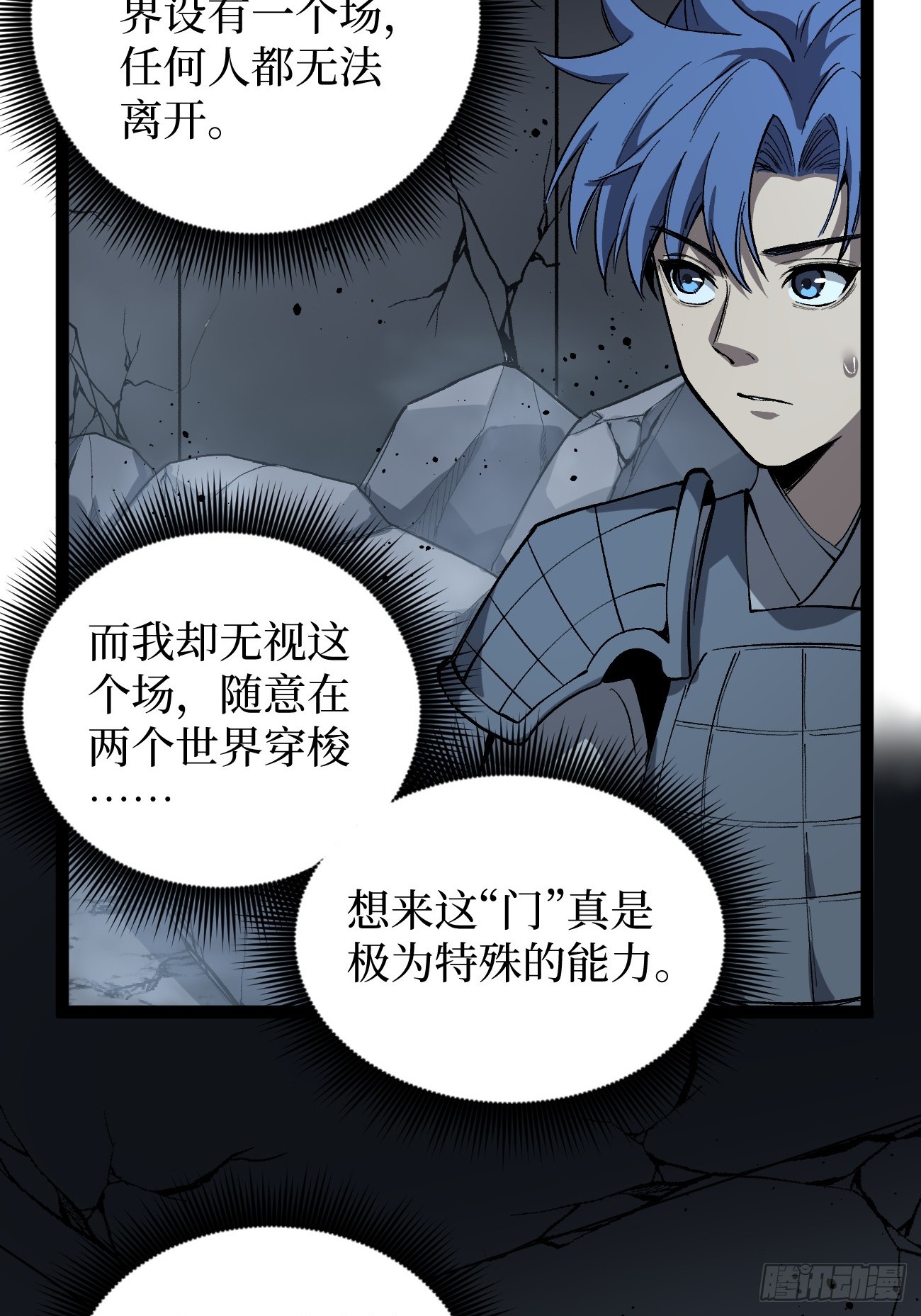 第141话 颅内高潮-第141话