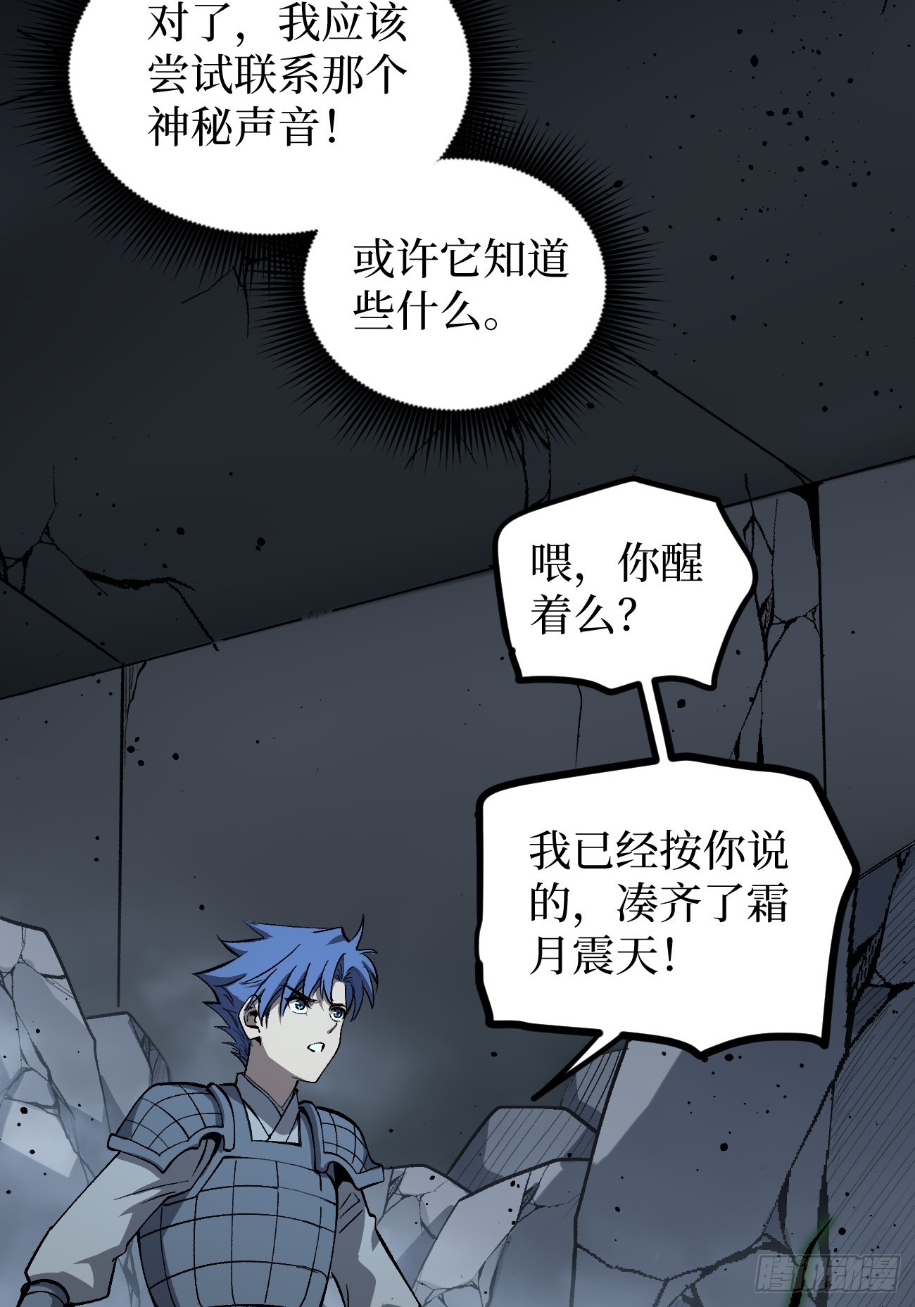 第141话 颅内高潮-第141话