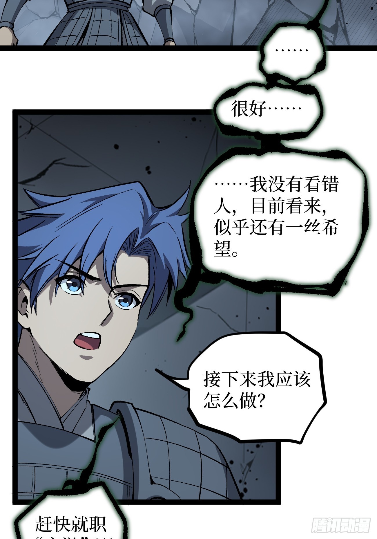 第141话 颅内高潮-第141话
