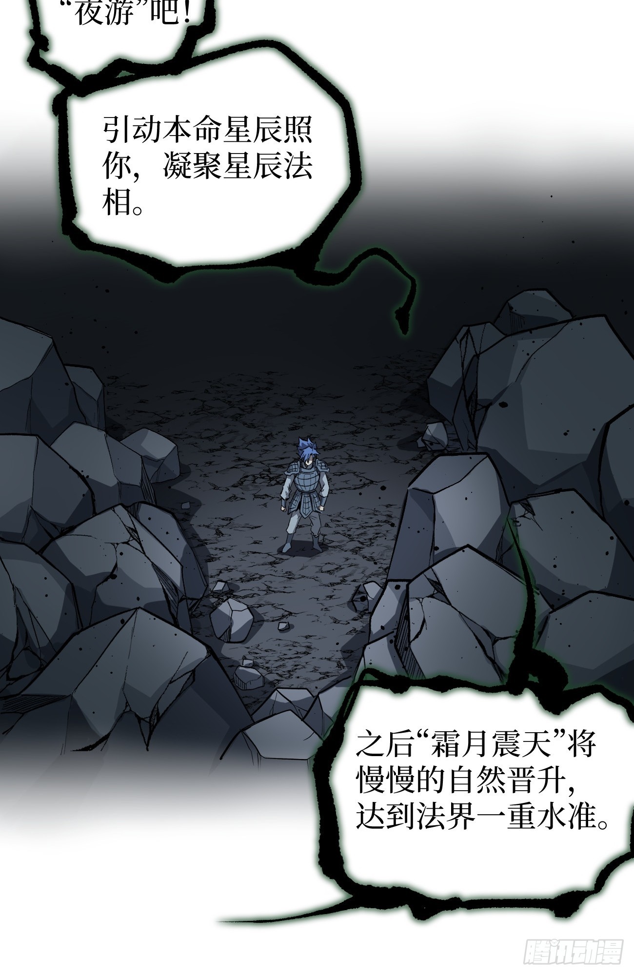 第141话 颅内高潮-第141话