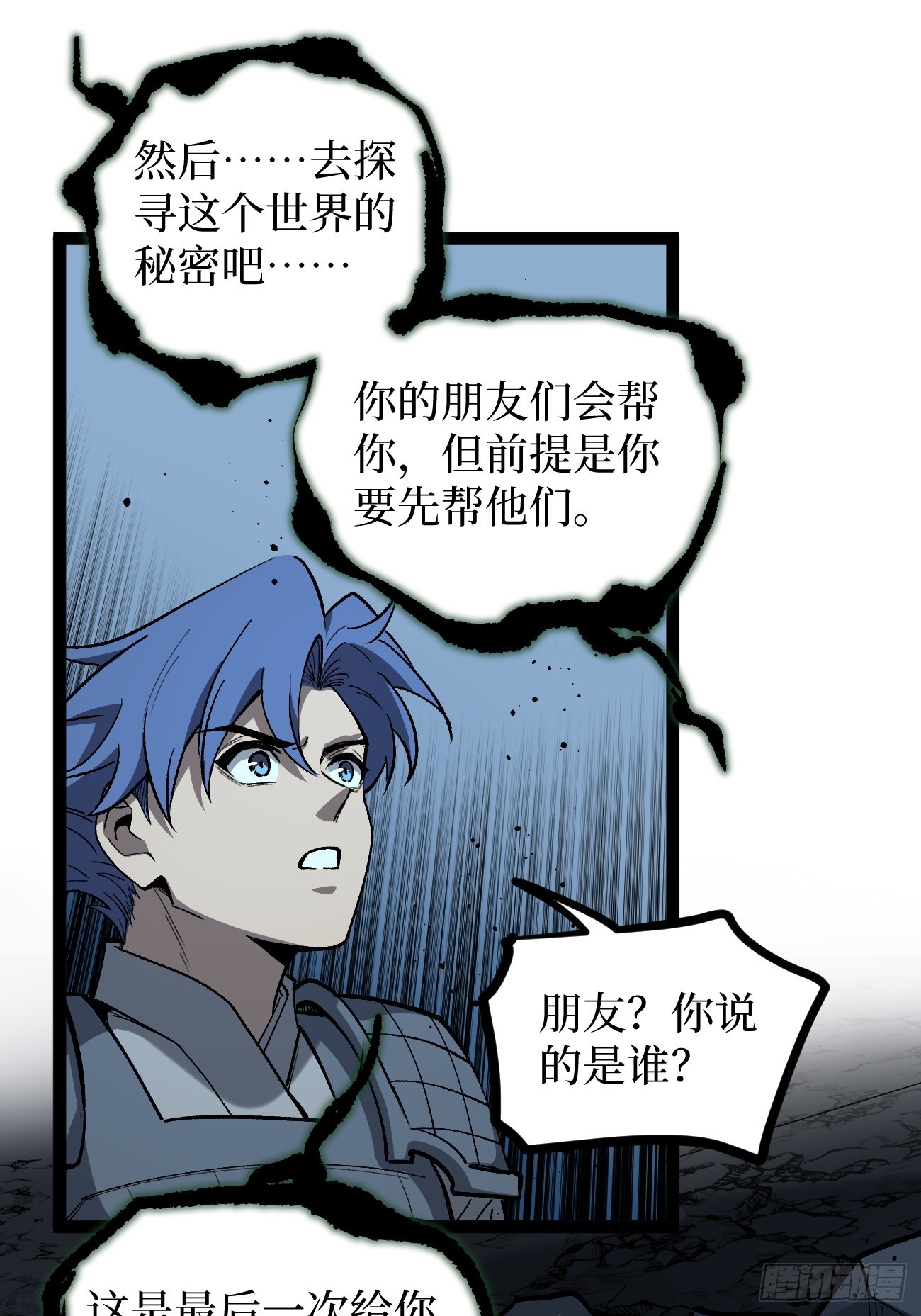 第141话 颅内高潮-第141话