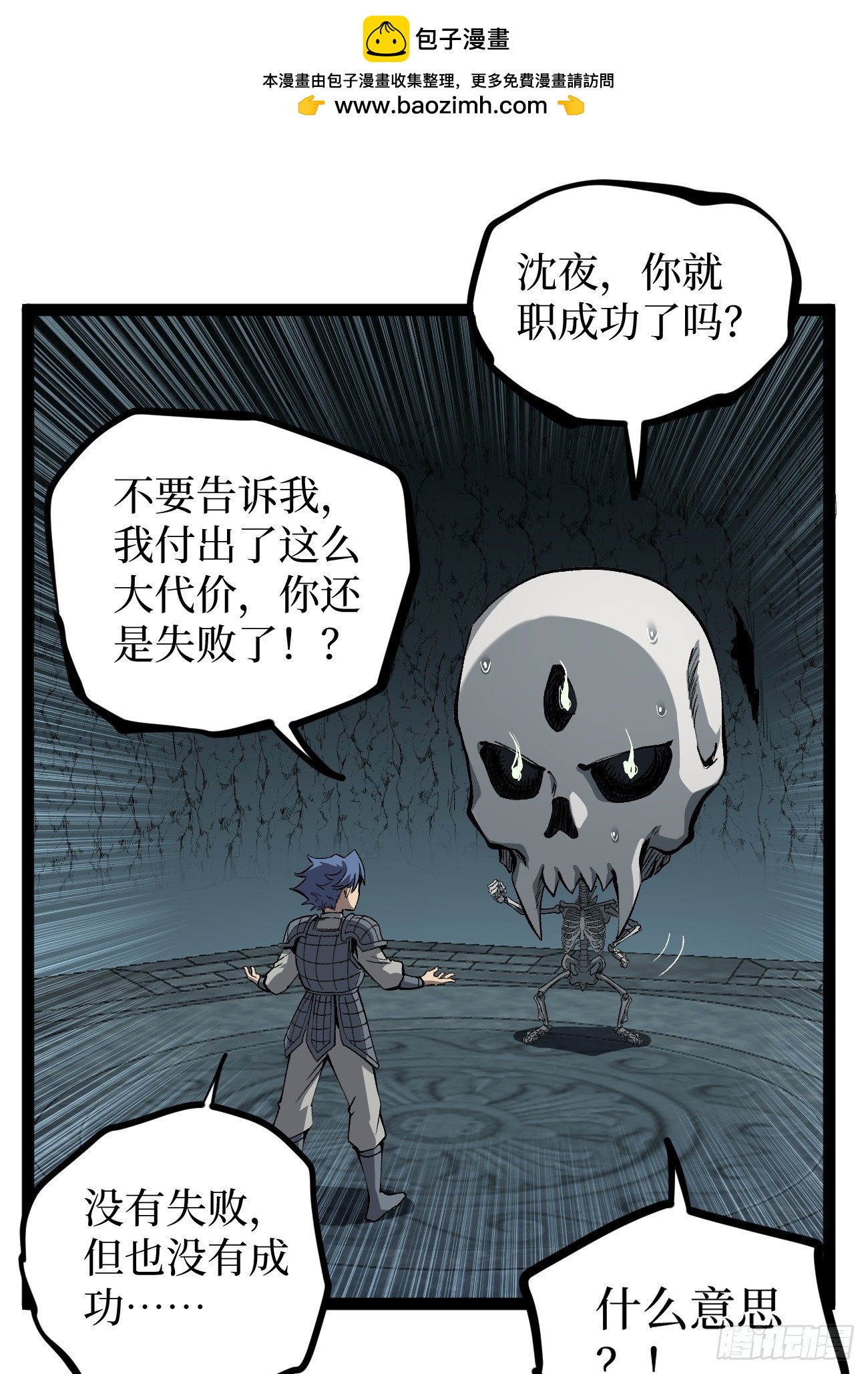 第141话 颅内高潮-第141话
