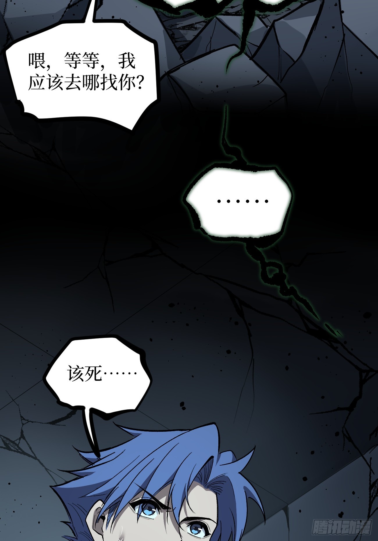 第141话 颅内高潮-第141话
