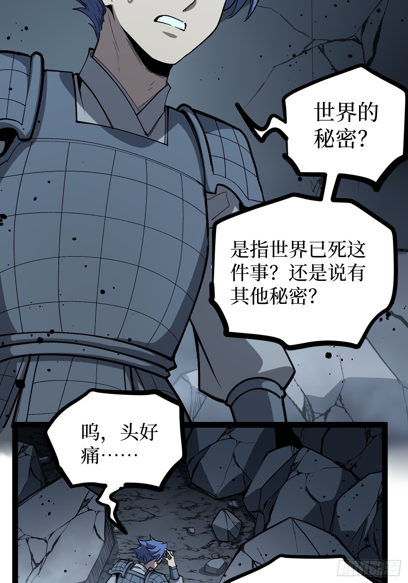 第141话 颅内高潮-第141话