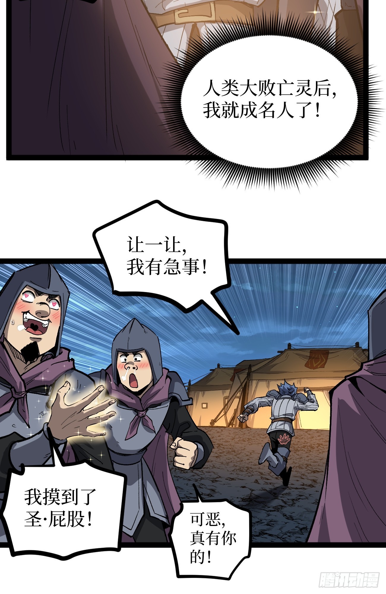 第141话 颅内高潮-第141话