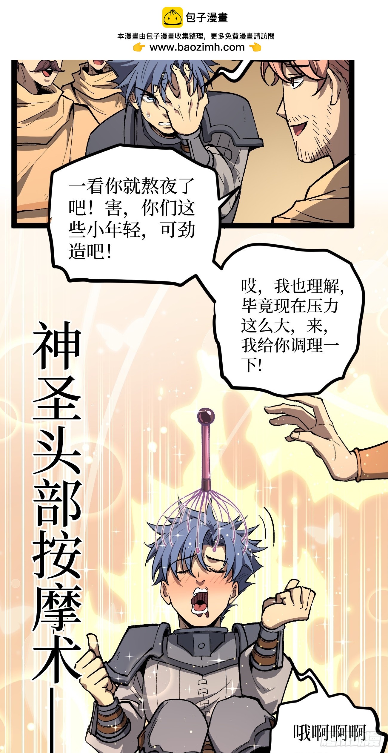 第141话 颅内高潮-第141话