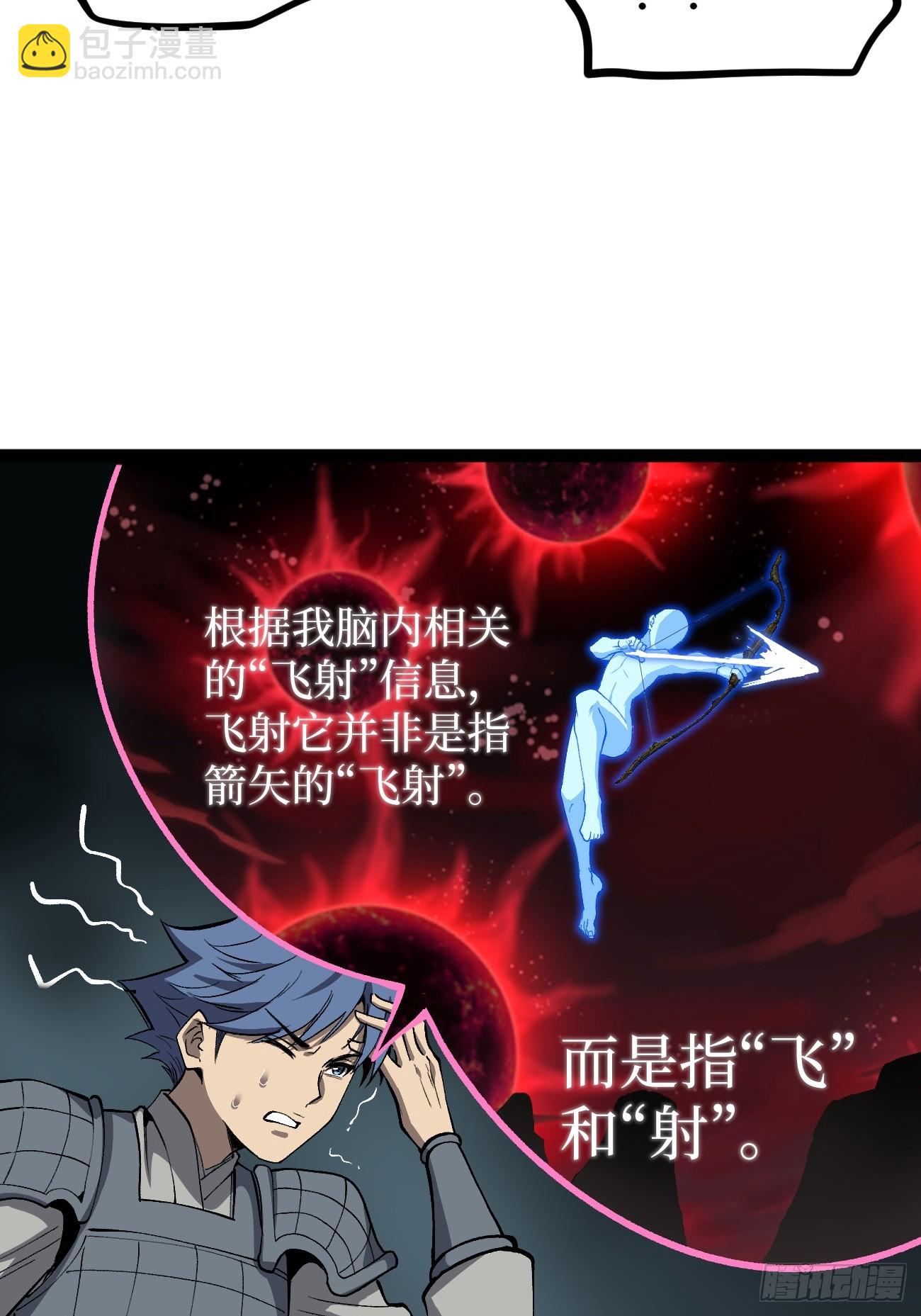 第141话 颅内高潮-第141话