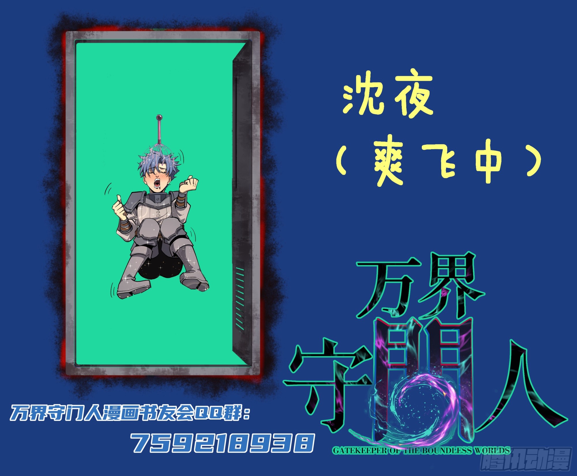 第141话 颅内高潮-第141话