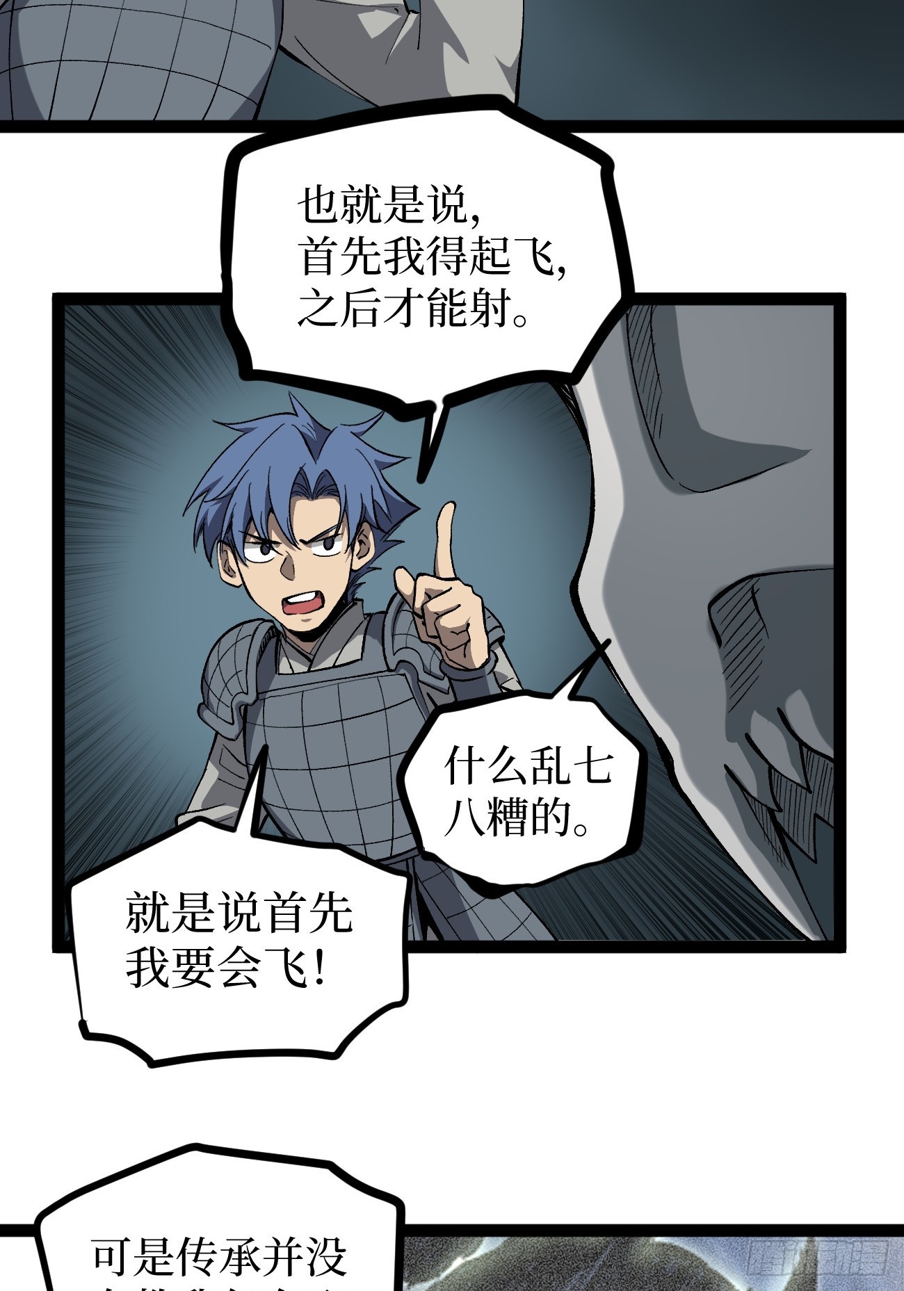 第141话 颅内高潮-第141话
