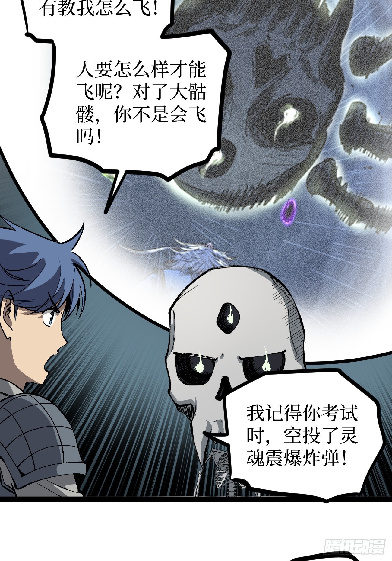 第141话 颅内高潮-第141话