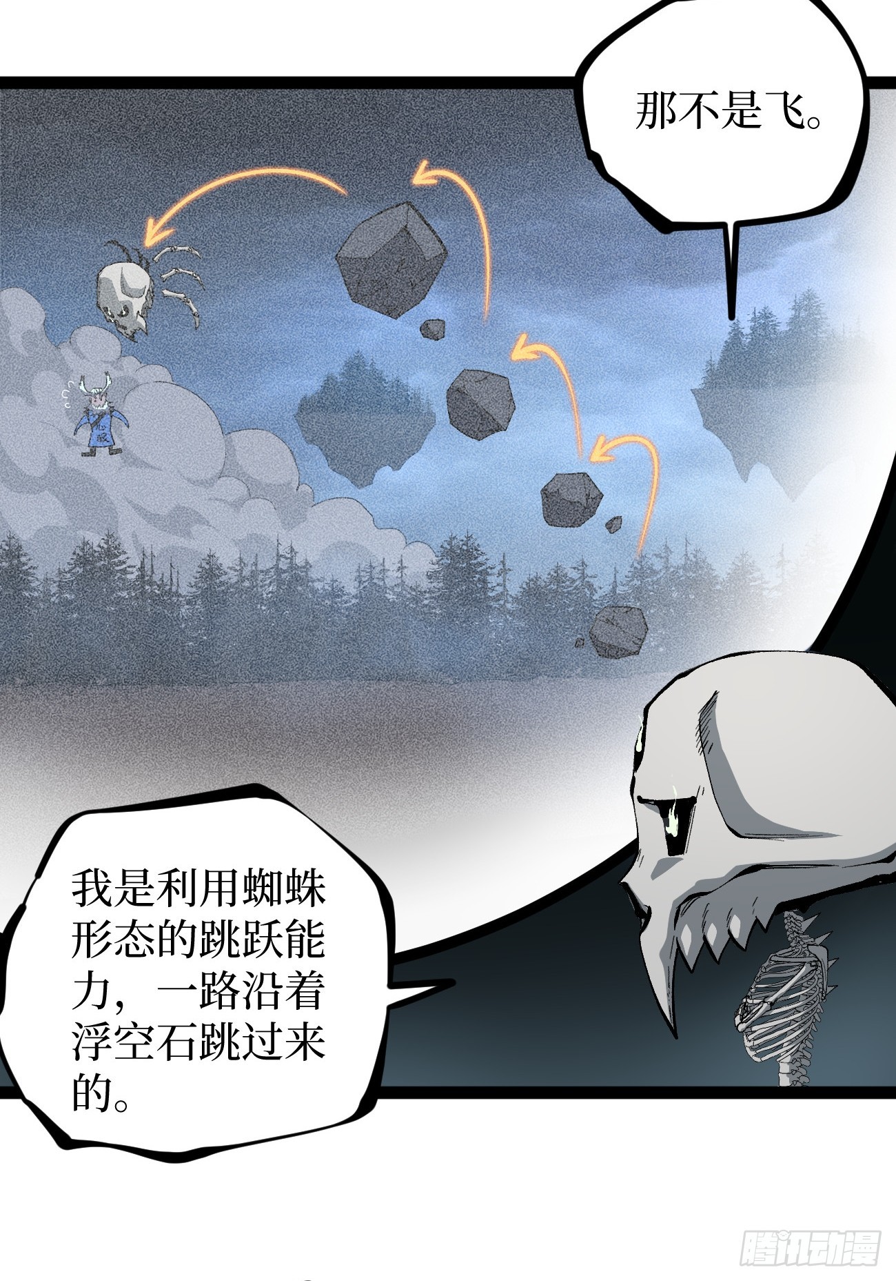 第141话 颅内高潮-第141话